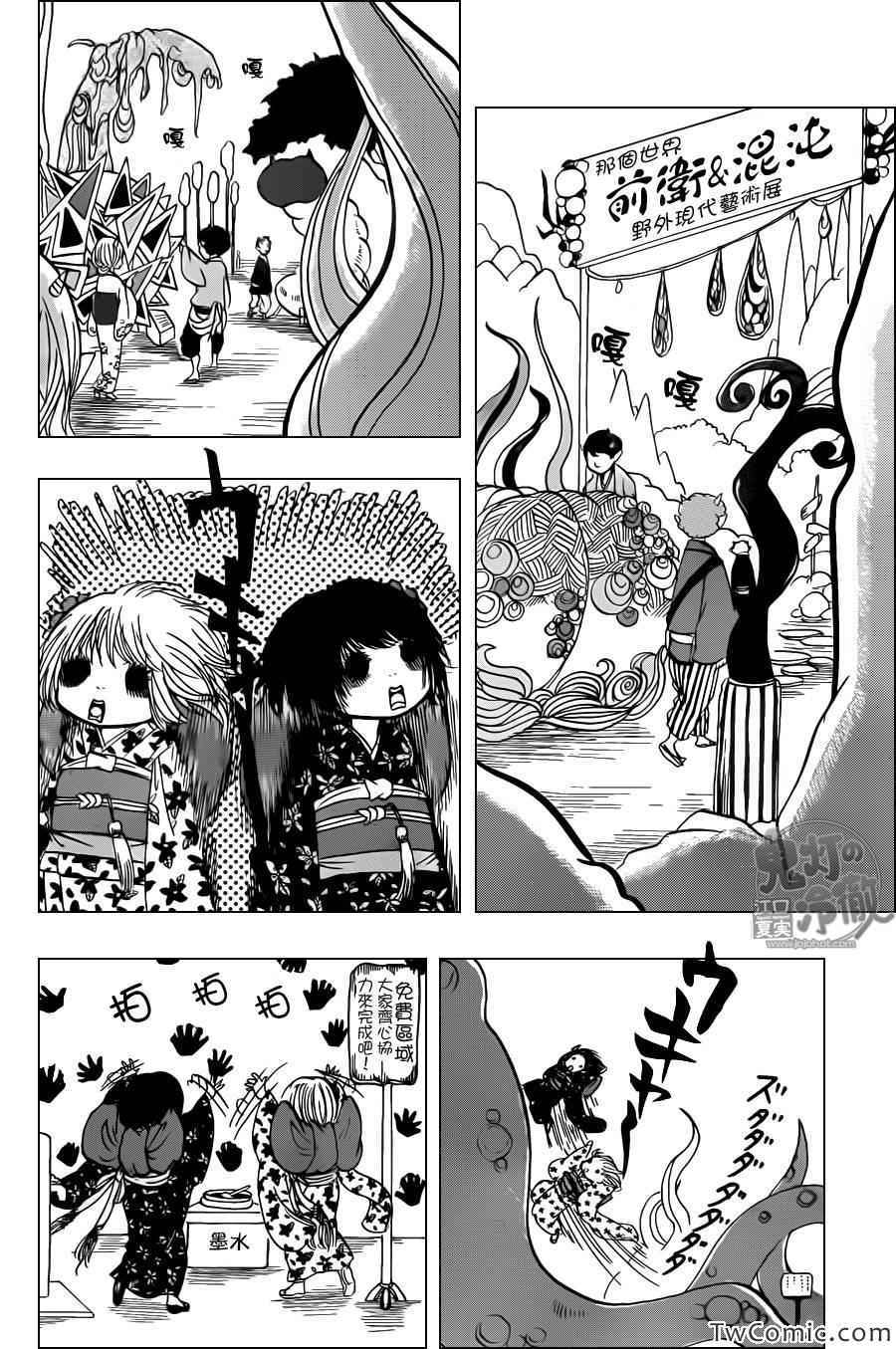 鬼灯的冷彻韩漫全集-第99话无删减无遮挡章节图片 