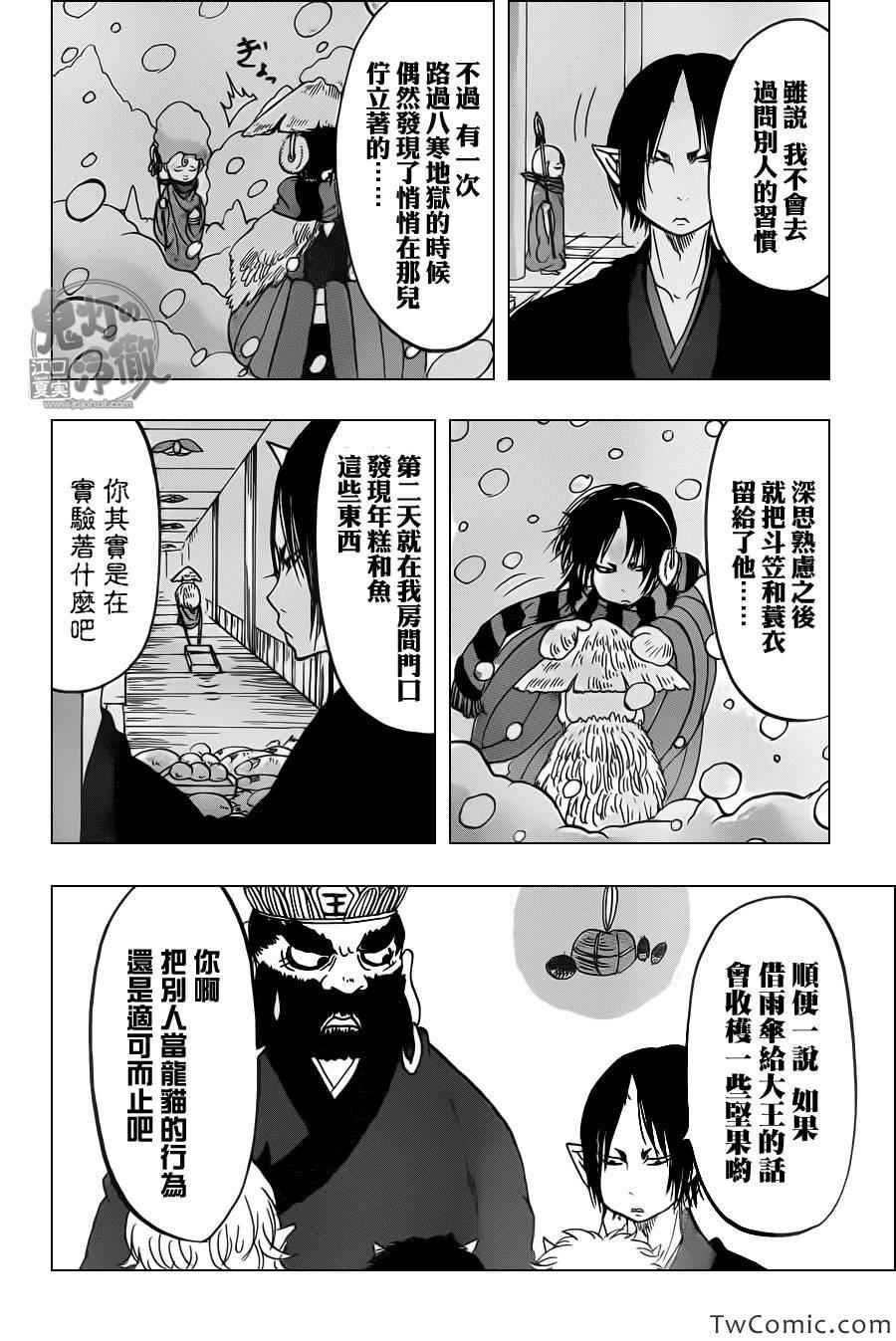 鬼灯的冷彻韩漫全集-第100话无删减无遮挡章节图片 