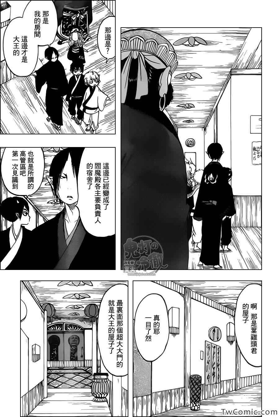 鬼灯的冷彻韩漫全集-第100话无删减无遮挡章节图片 