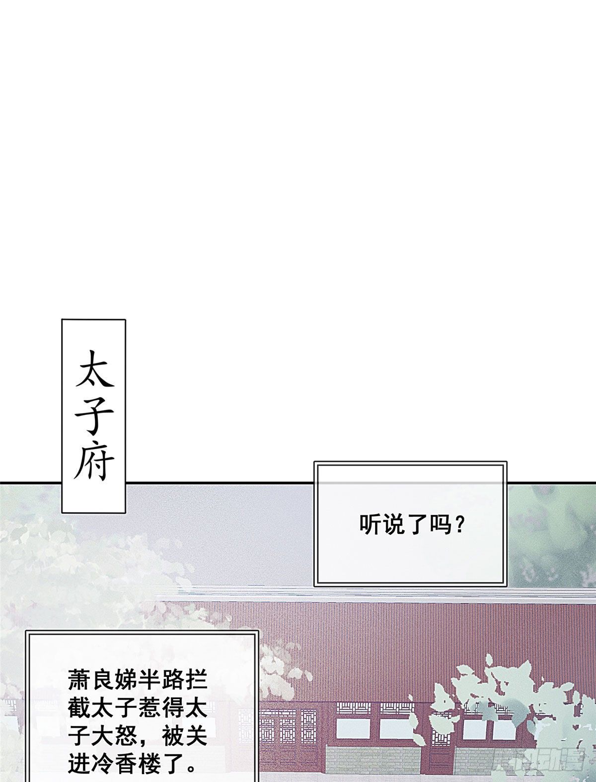 贵妃每天只想当咸鱼韩漫全集-预告无删减无遮挡章节图片 