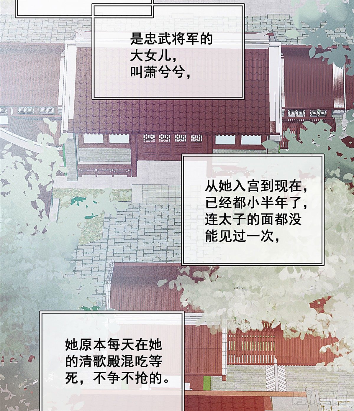 贵妃每天只想当咸鱼韩漫全集-预告无删减无遮挡章节图片 