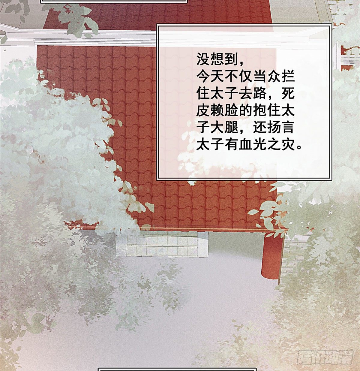 贵妃每天只想当咸鱼韩漫全集-预告无删减无遮挡章节图片 