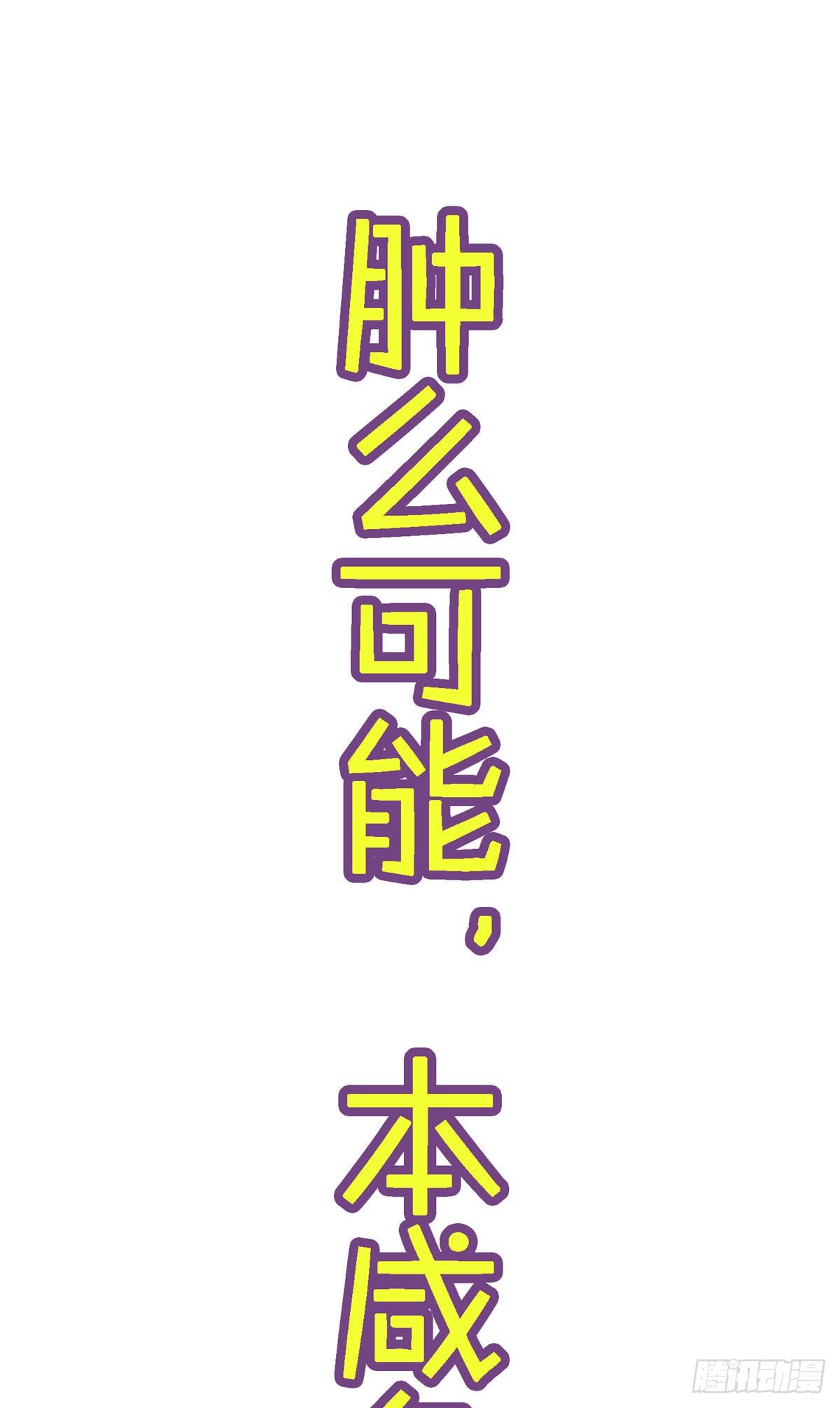 贵妃每天只想当咸鱼韩漫全集-预告无删减无遮挡章节图片 
