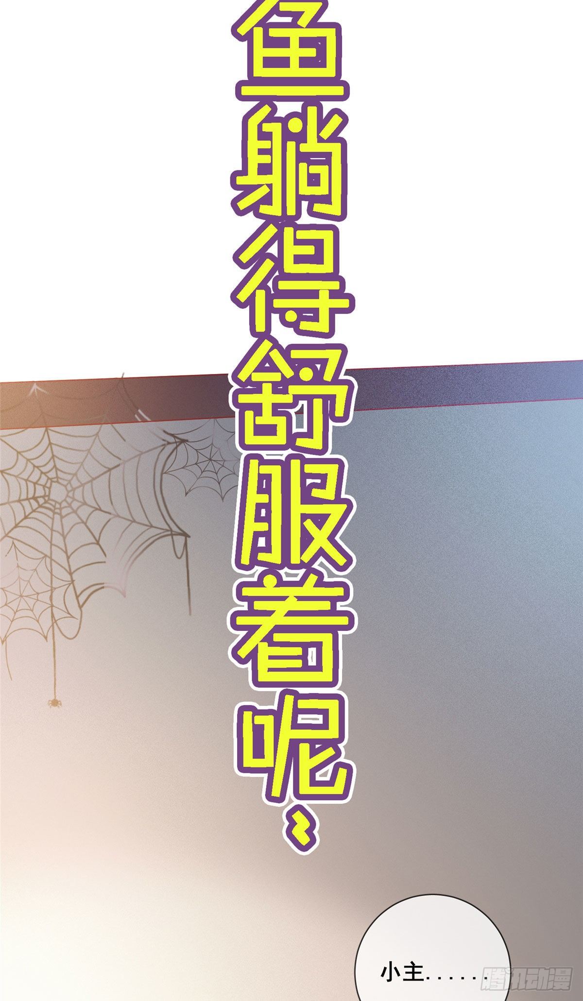 贵妃每天只想当咸鱼韩漫全集-预告无删减无遮挡章节图片 