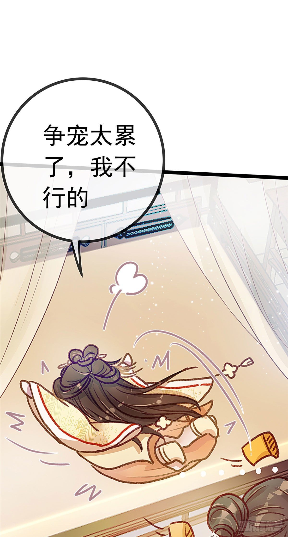 贵妃每天只想当咸鱼韩漫全集-预告无删减无遮挡章节图片 