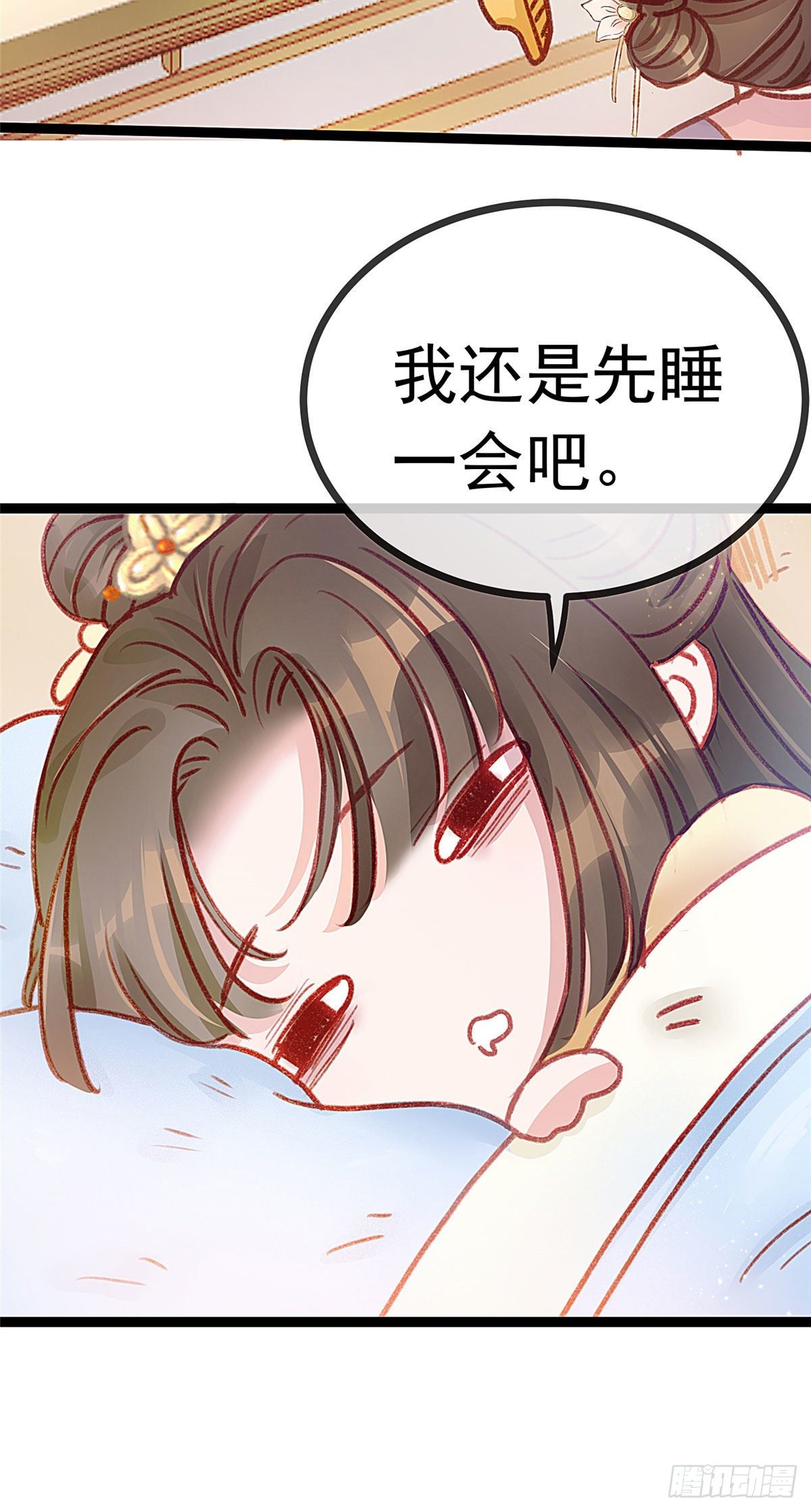 贵妃每天只想当咸鱼韩漫全集-预告无删减无遮挡章节图片 