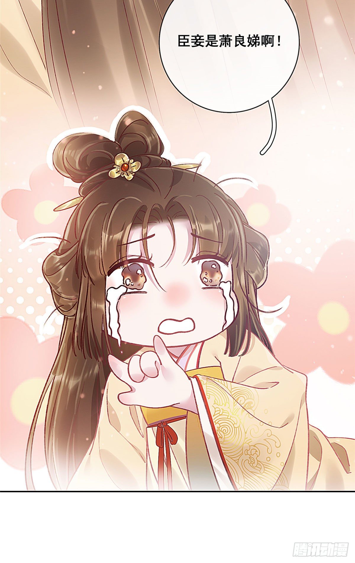 贵妃每天只想当咸鱼韩漫全集-预告无删减无遮挡章节图片 