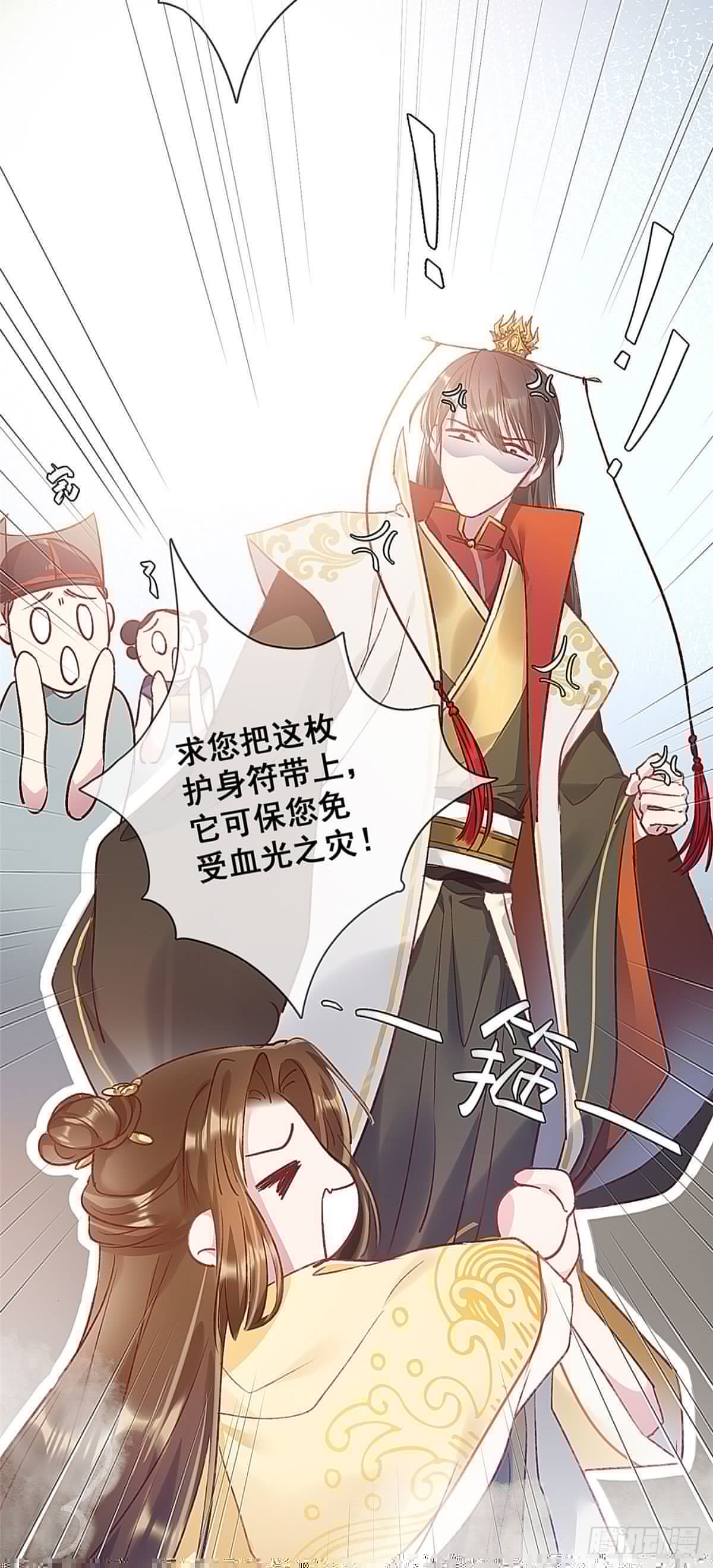 贵妃每天只想当咸鱼韩漫全集-预告无删减无遮挡章节图片 