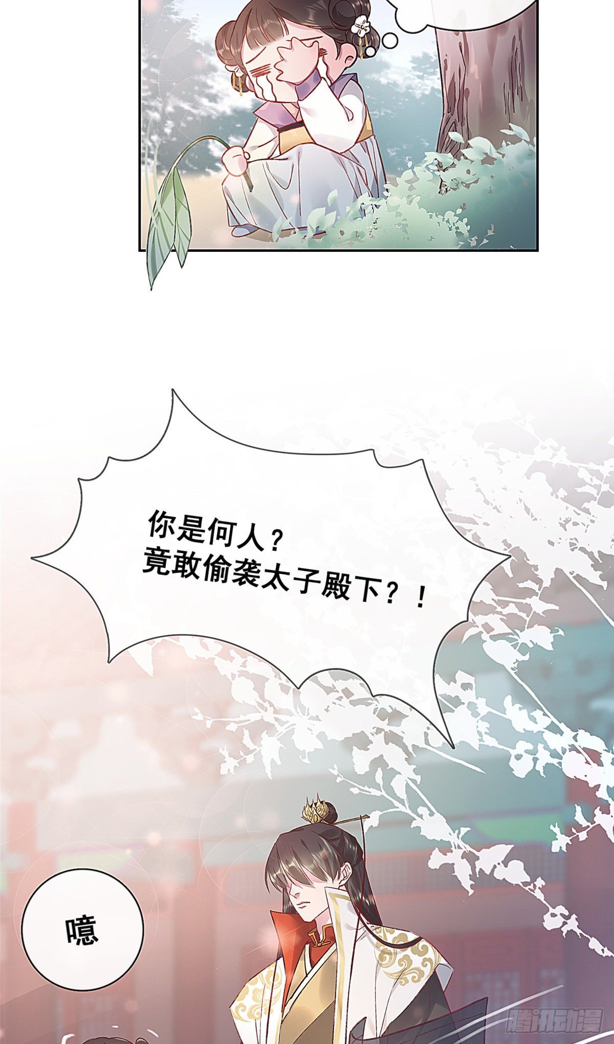 贵妃每天只想当咸鱼韩漫全集-001无删减无遮挡章节图片 