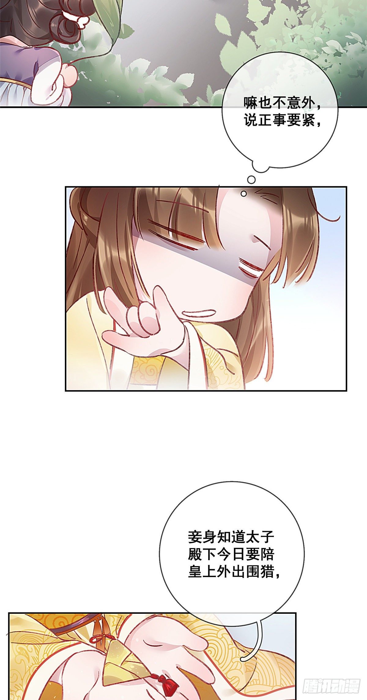 贵妃每天只想当咸鱼韩漫全集-001无删减无遮挡章节图片 