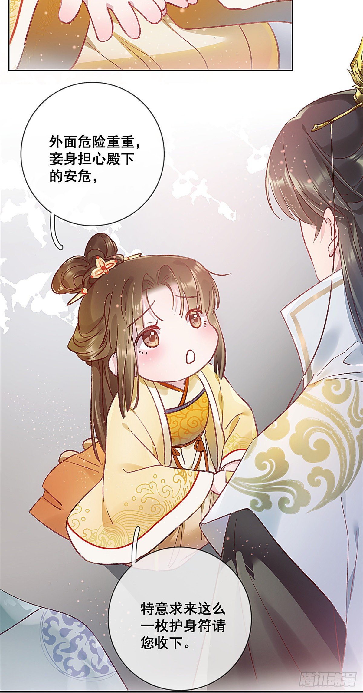 贵妃每天只想当咸鱼韩漫全集-001无删减无遮挡章节图片 
