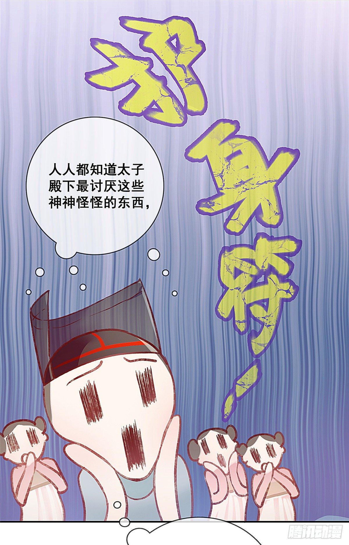 贵妃每天只想当咸鱼韩漫全集-001无删减无遮挡章节图片 