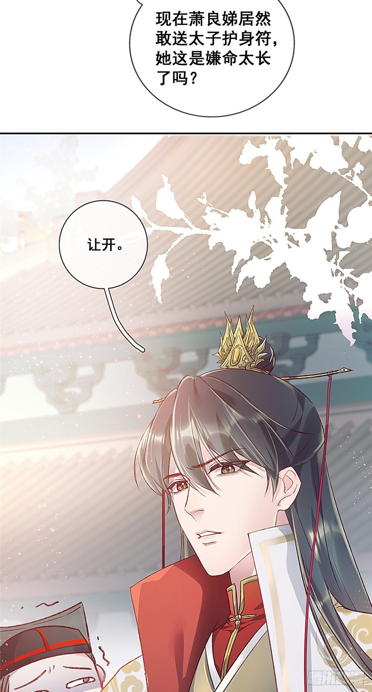 贵妃每天只想当咸鱼韩漫全集-001无删减无遮挡章节图片 