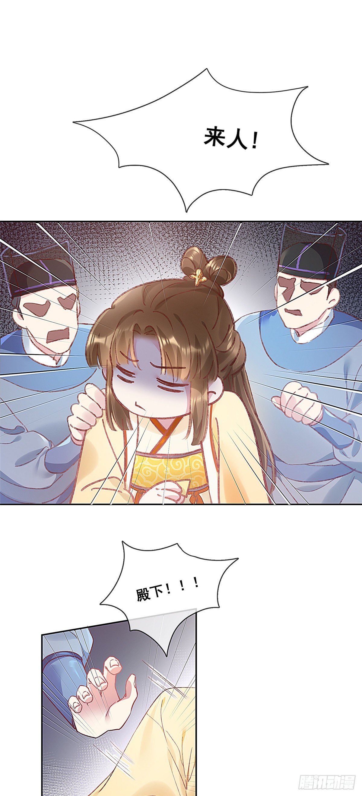 贵妃每天只想当咸鱼韩漫全集-001无删减无遮挡章节图片 