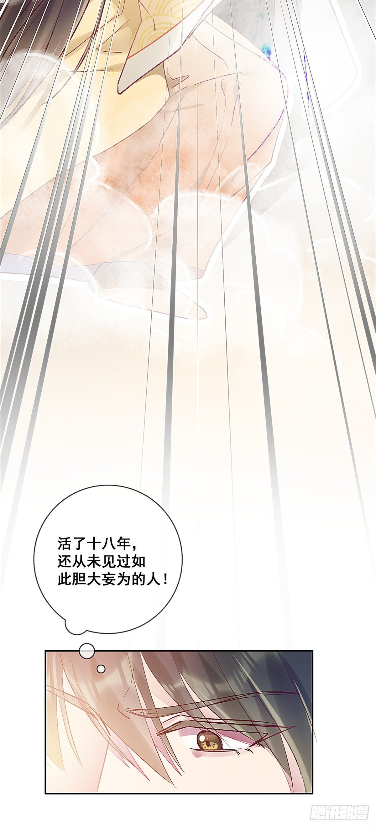 贵妃每天只想当咸鱼韩漫全集-001无删减无遮挡章节图片 