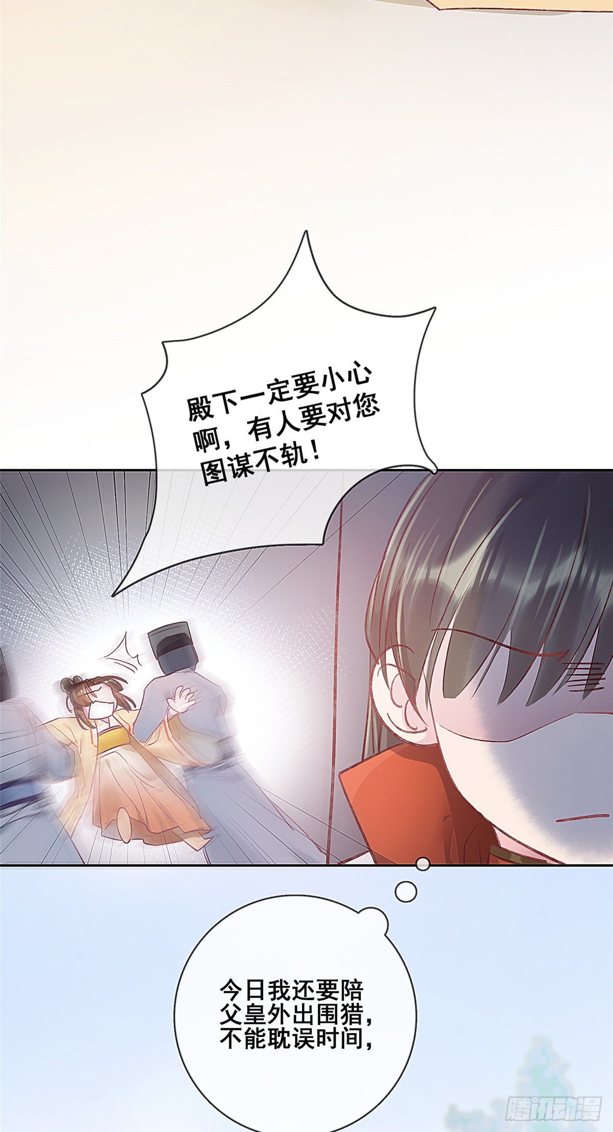 贵妃每天只想当咸鱼韩漫全集-001无删减无遮挡章节图片 