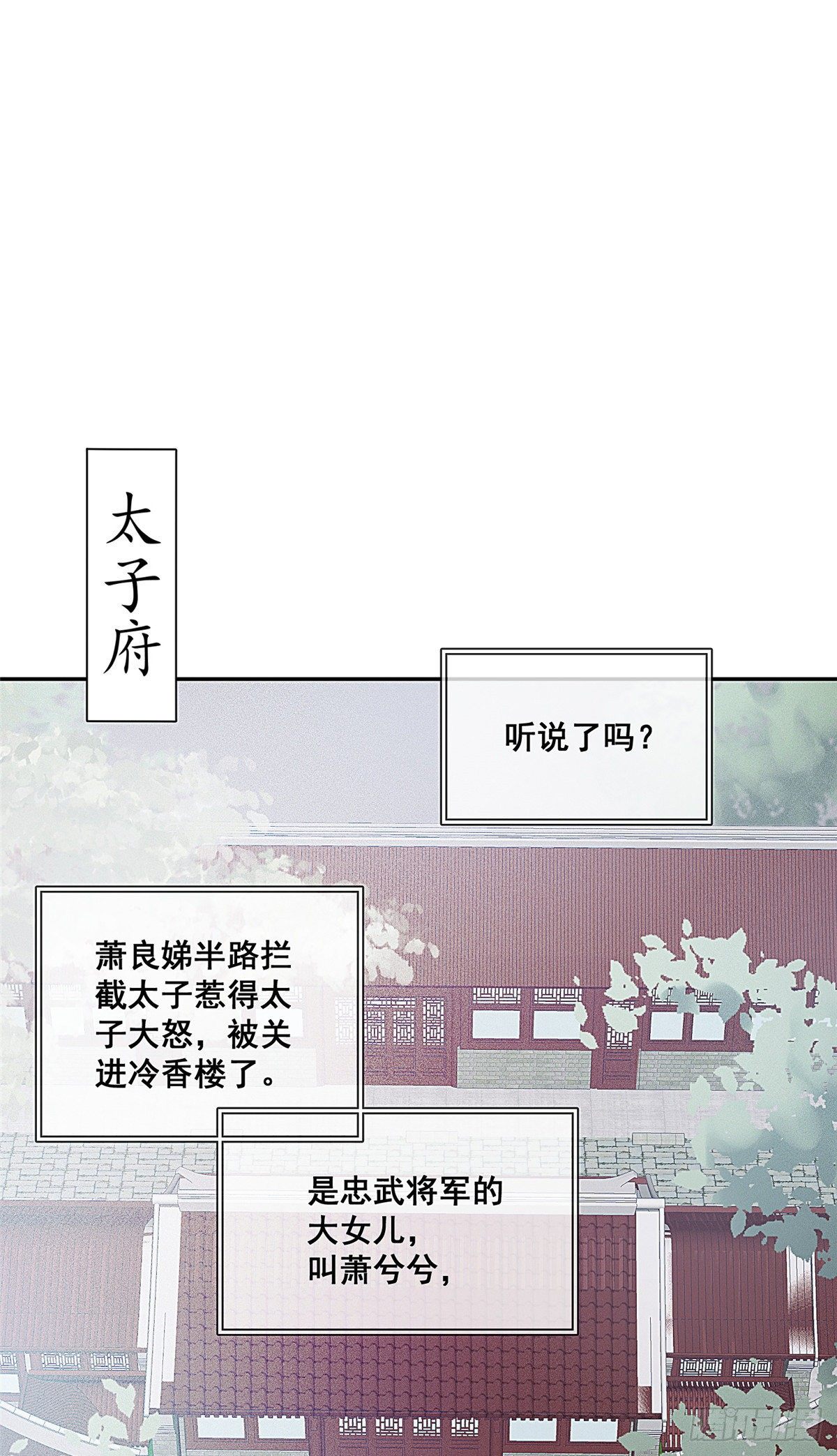 贵妃每天只想当咸鱼韩漫全集-001无删减无遮挡章节图片 