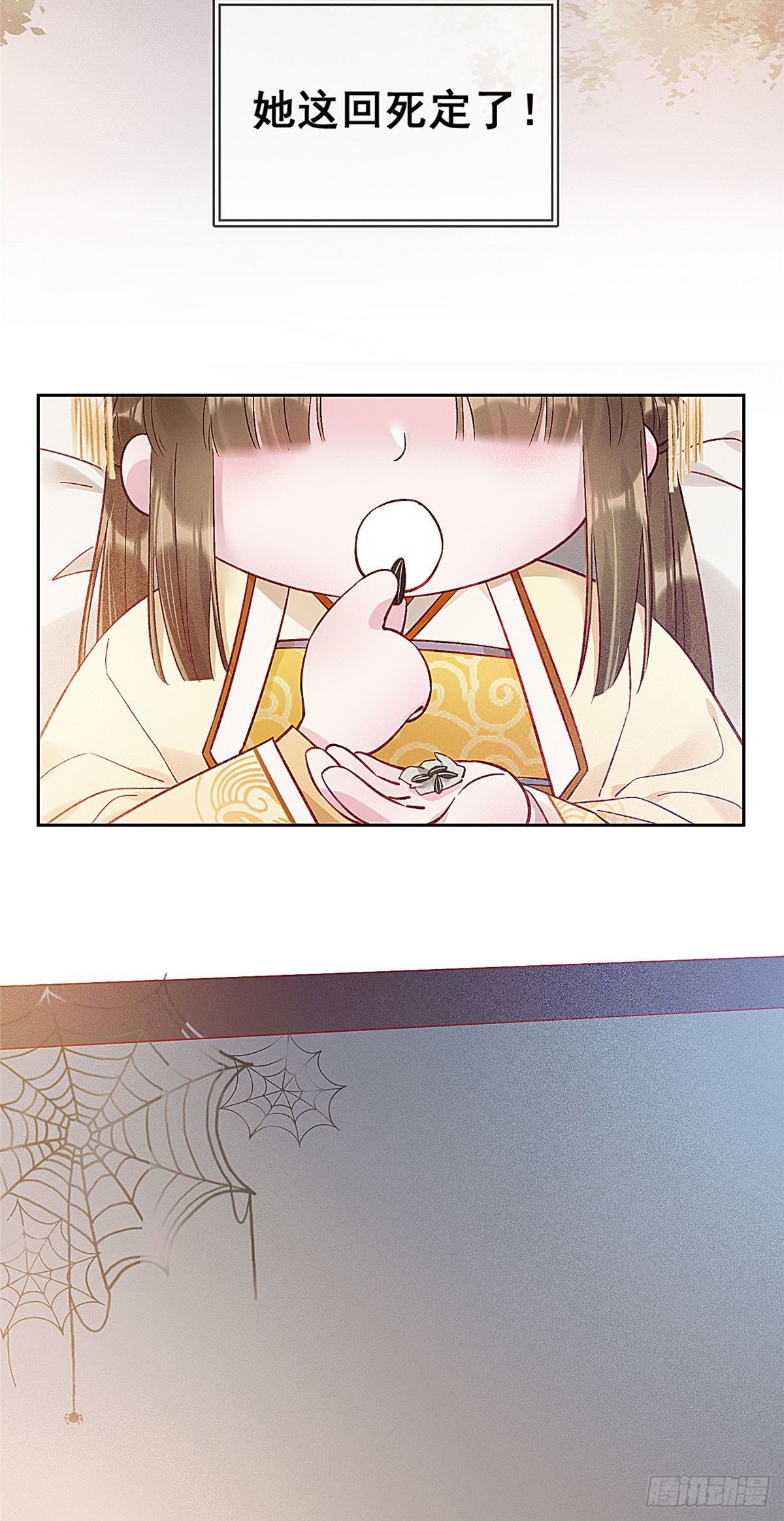贵妃每天只想当咸鱼韩漫全集-001无删减无遮挡章节图片 