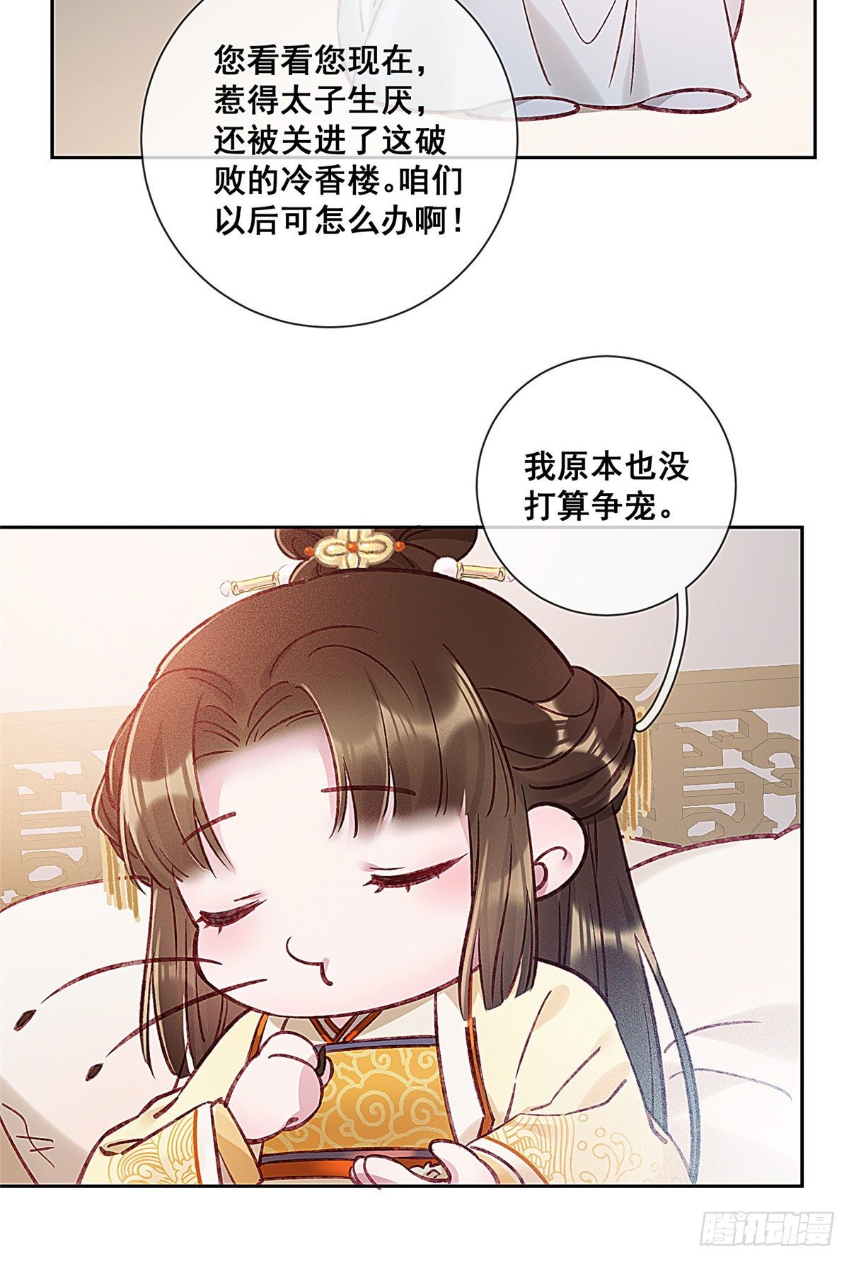 贵妃每天只想当咸鱼韩漫全集-001无删减无遮挡章节图片 