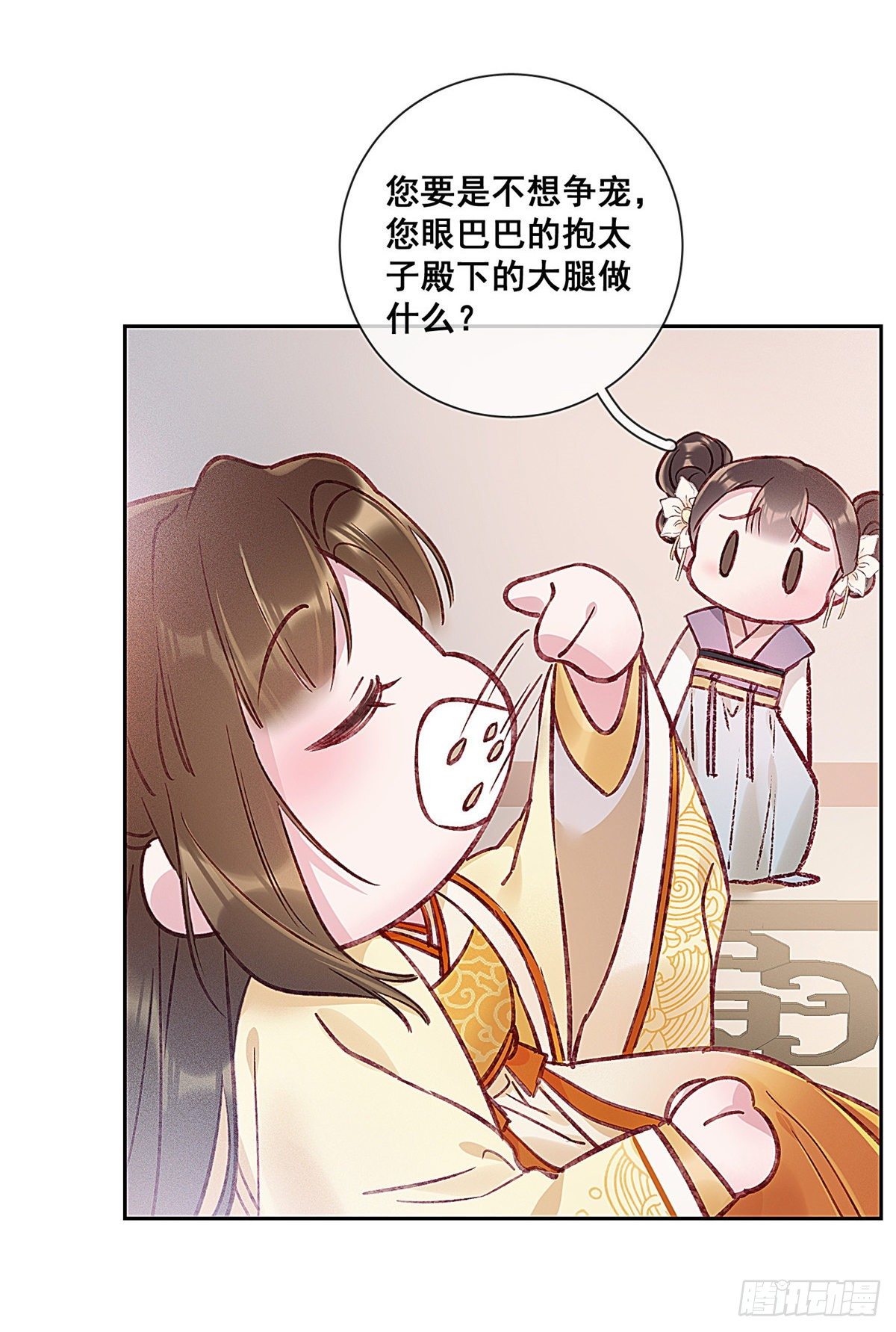 贵妃每天只想当咸鱼韩漫全集-001无删减无遮挡章节图片 