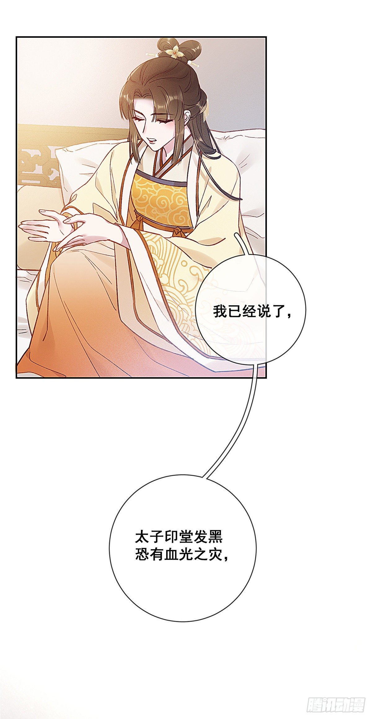 贵妃每天只想当咸鱼韩漫全集-001无删减无遮挡章节图片 