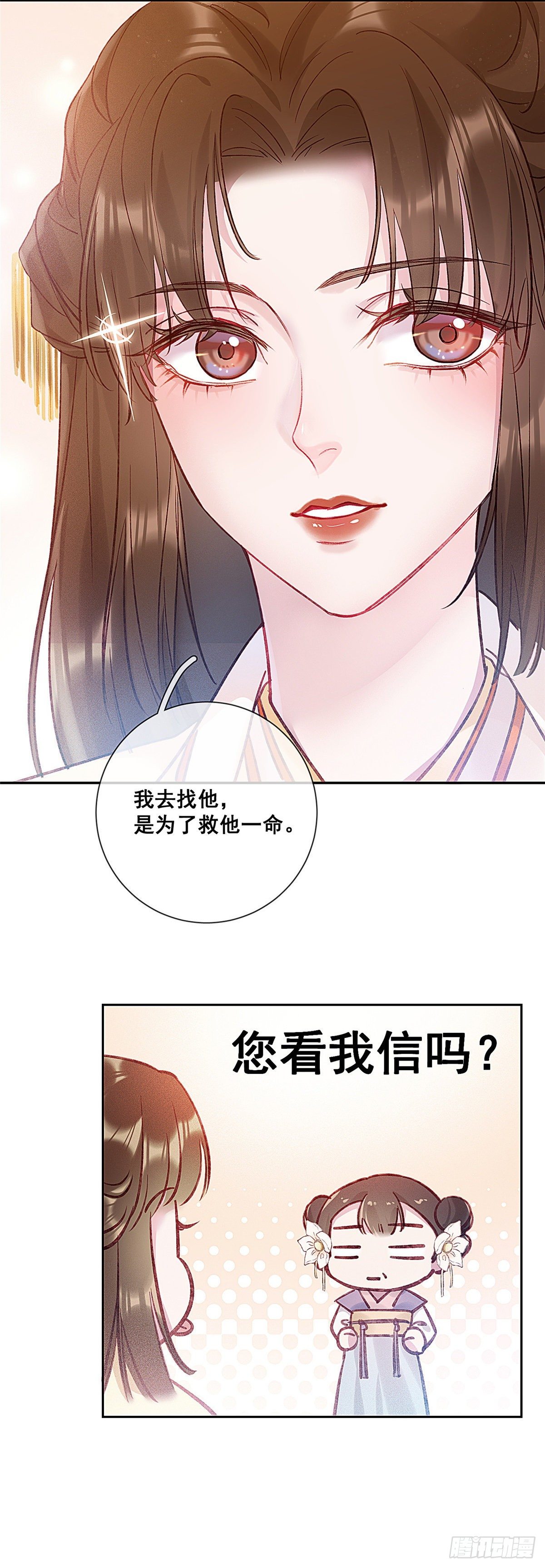 贵妃每天只想当咸鱼韩漫全集-001无删减无遮挡章节图片 