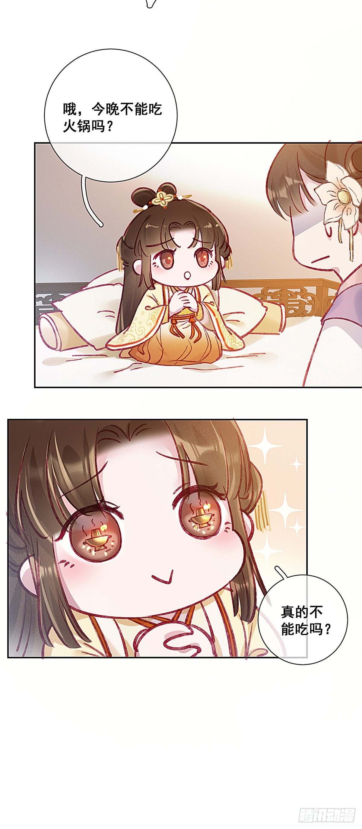 贵妃每天只想当咸鱼韩漫全集-001无删减无遮挡章节图片 