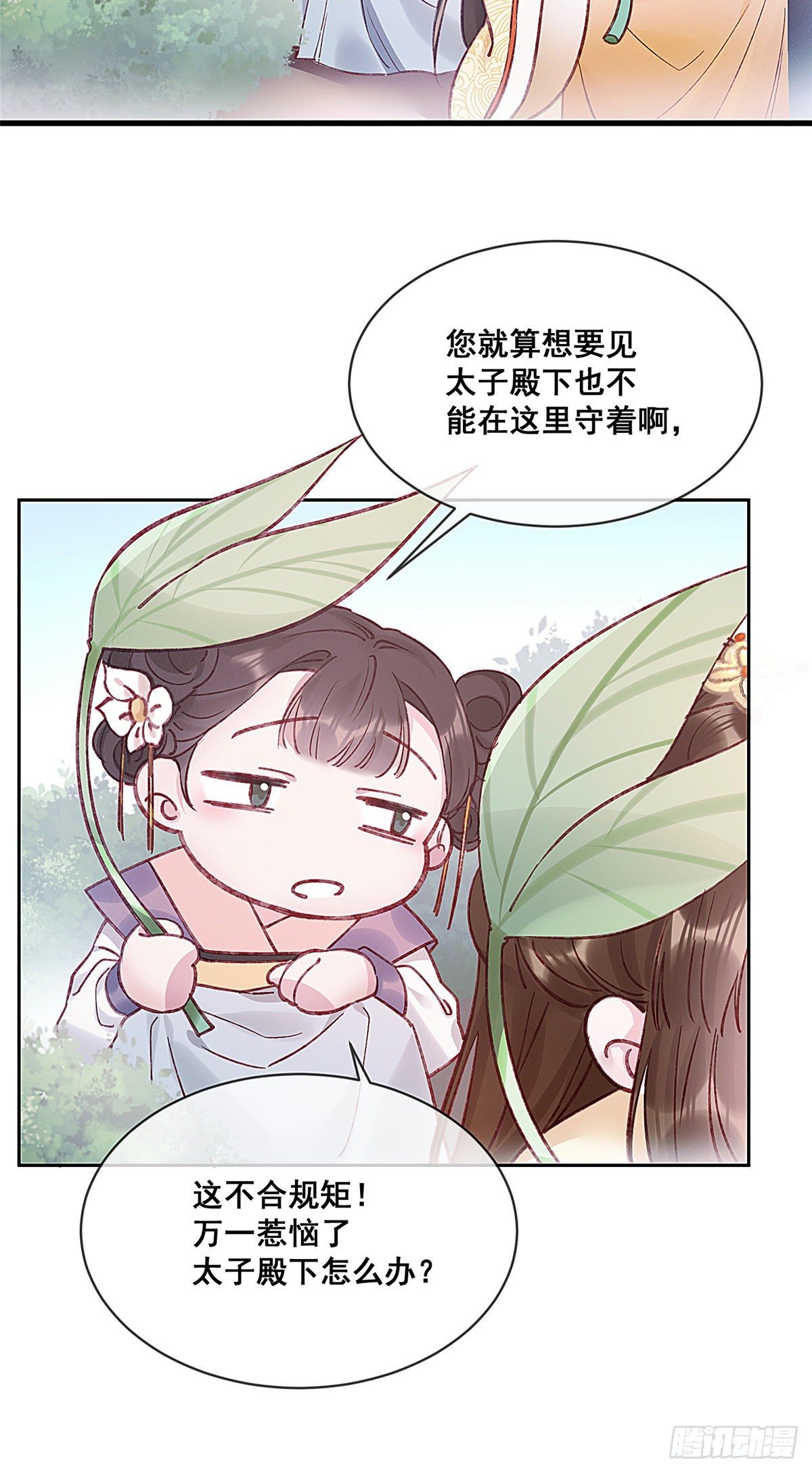 贵妃每天只想当咸鱼韩漫全集-001无删减无遮挡章节图片 