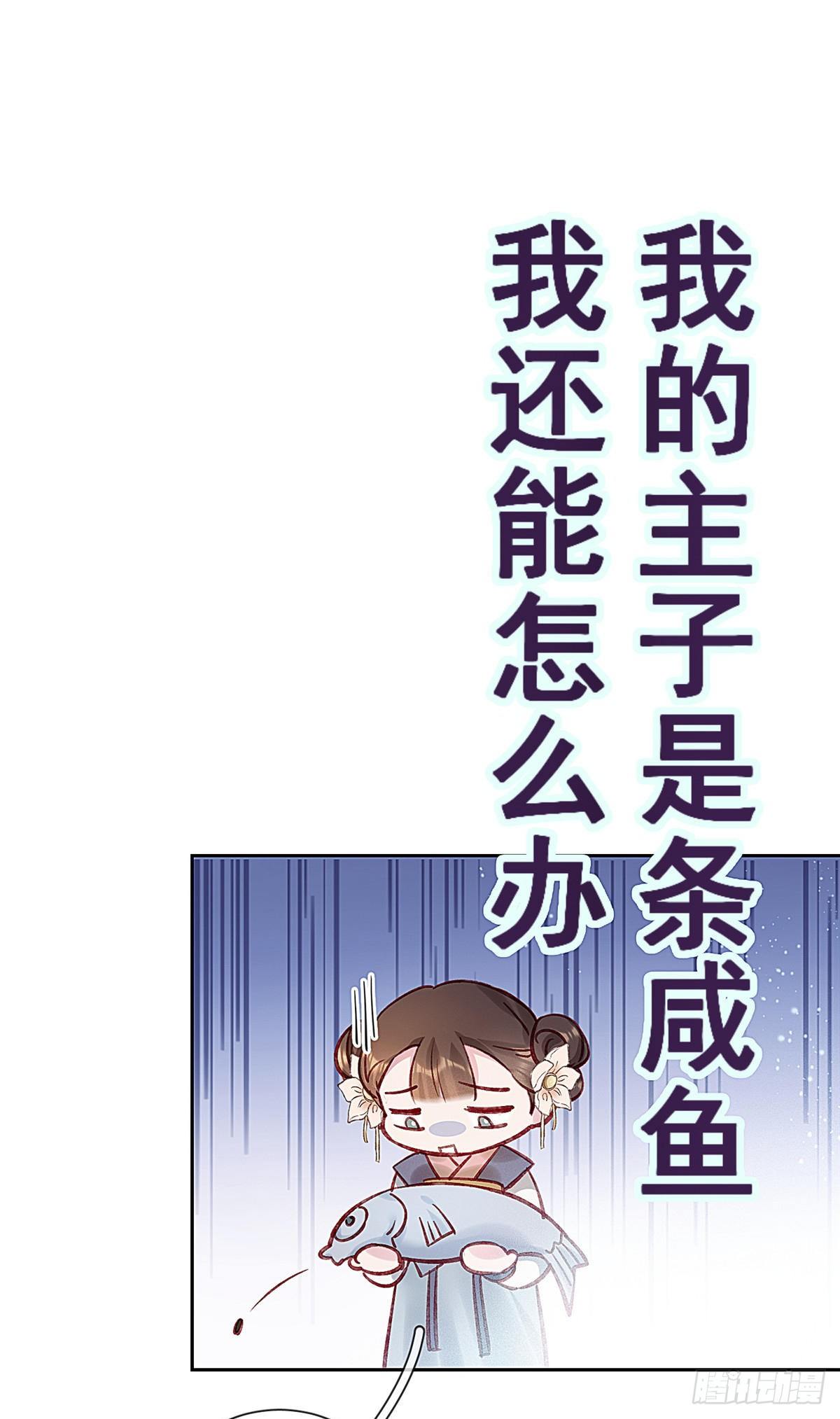 贵妃每天只想当咸鱼韩漫全集-001无删减无遮挡章节图片 