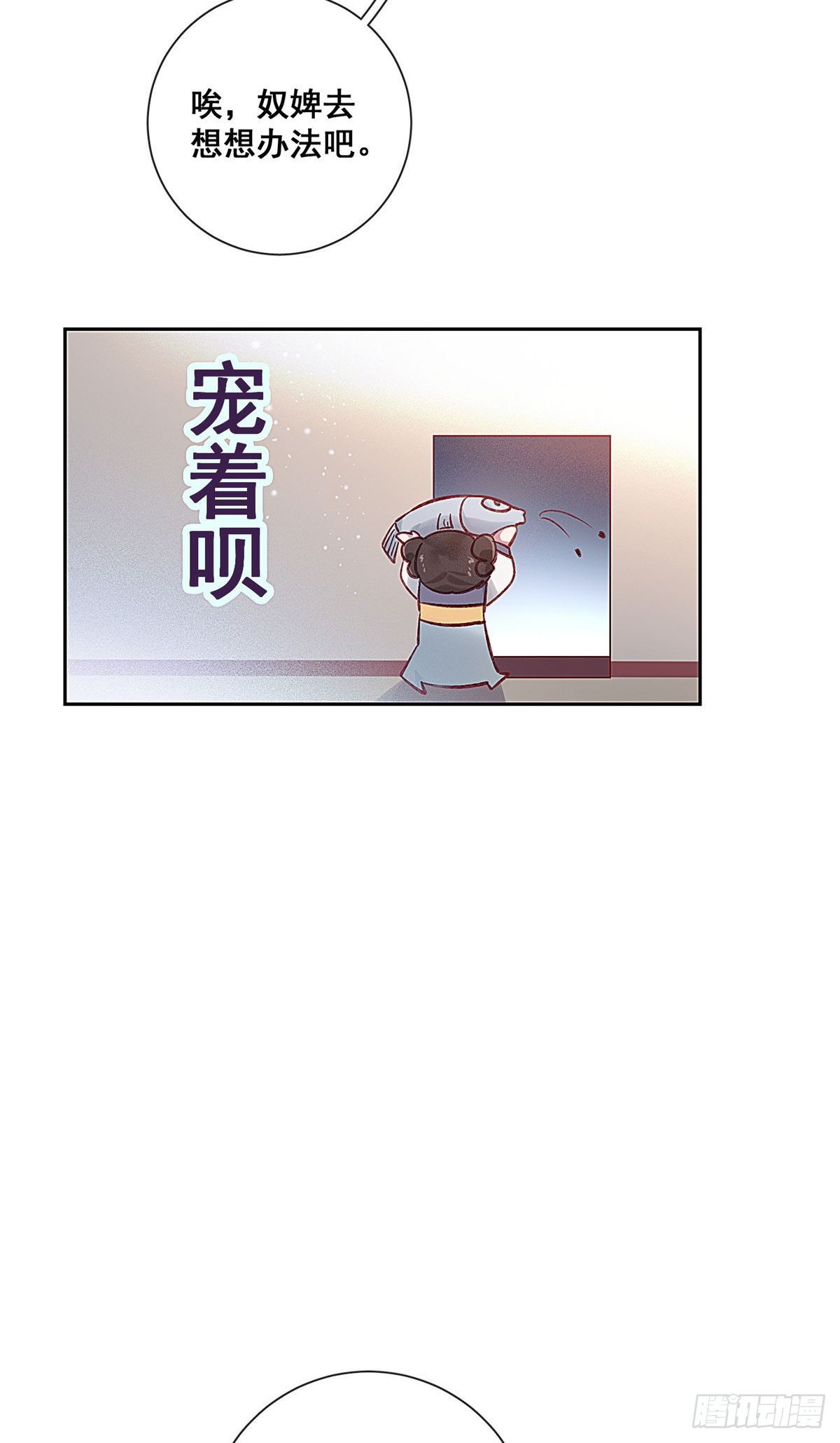 贵妃每天只想当咸鱼韩漫全集-001无删减无遮挡章节图片 