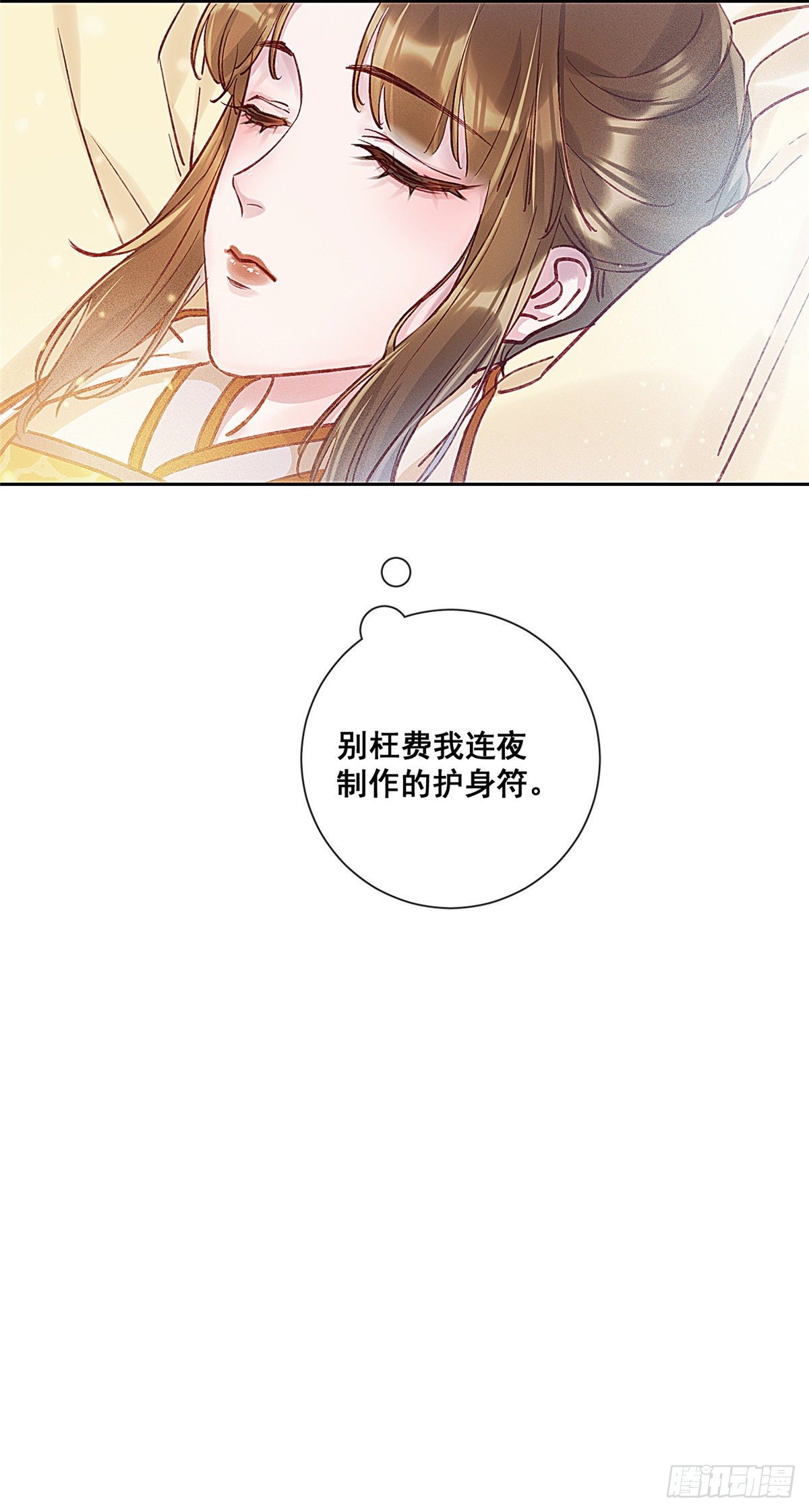 贵妃每天只想当咸鱼韩漫全集-001无删减无遮挡章节图片 