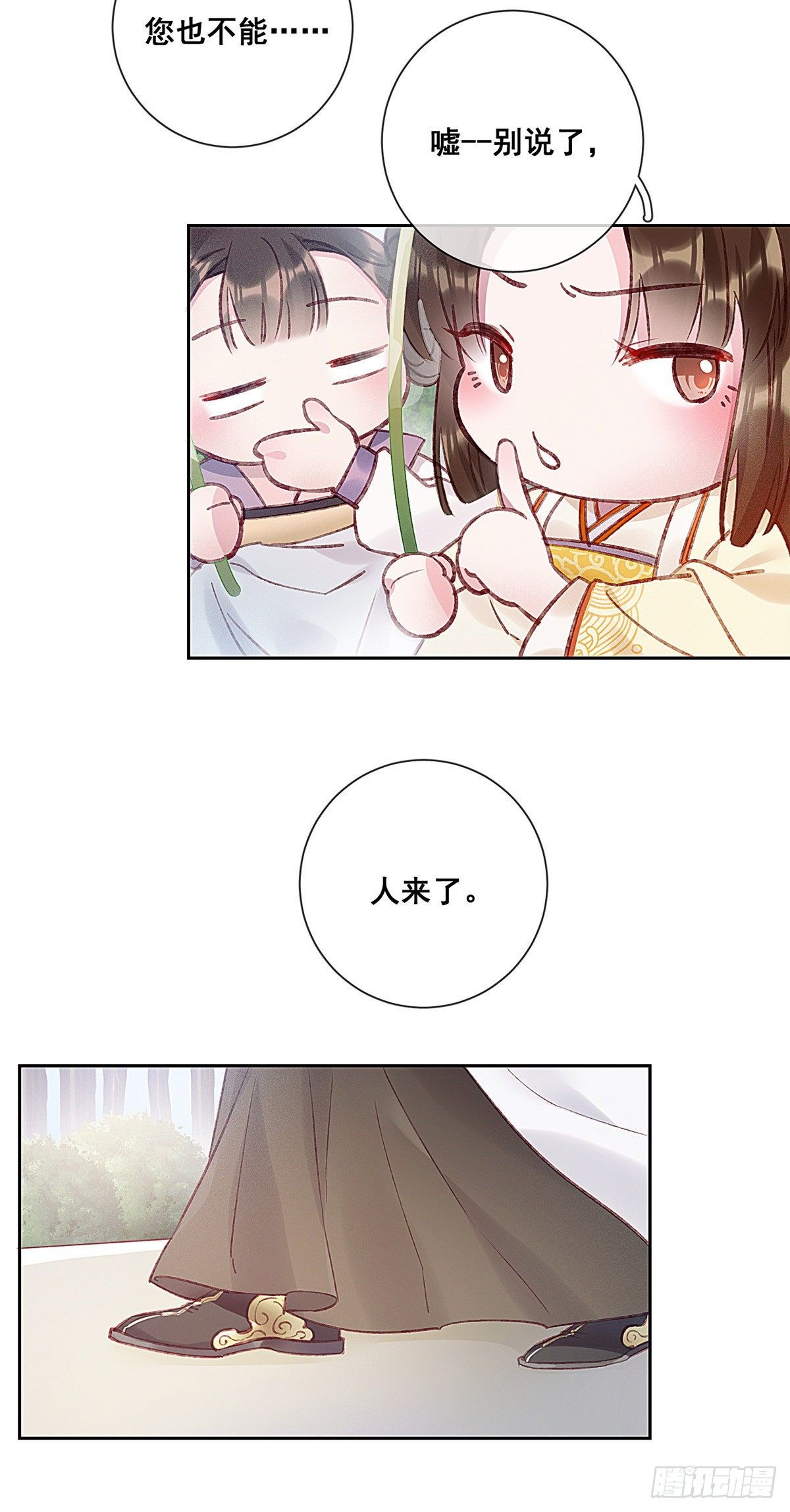 贵妃每天只想当咸鱼韩漫全集-001无删减无遮挡章节图片 