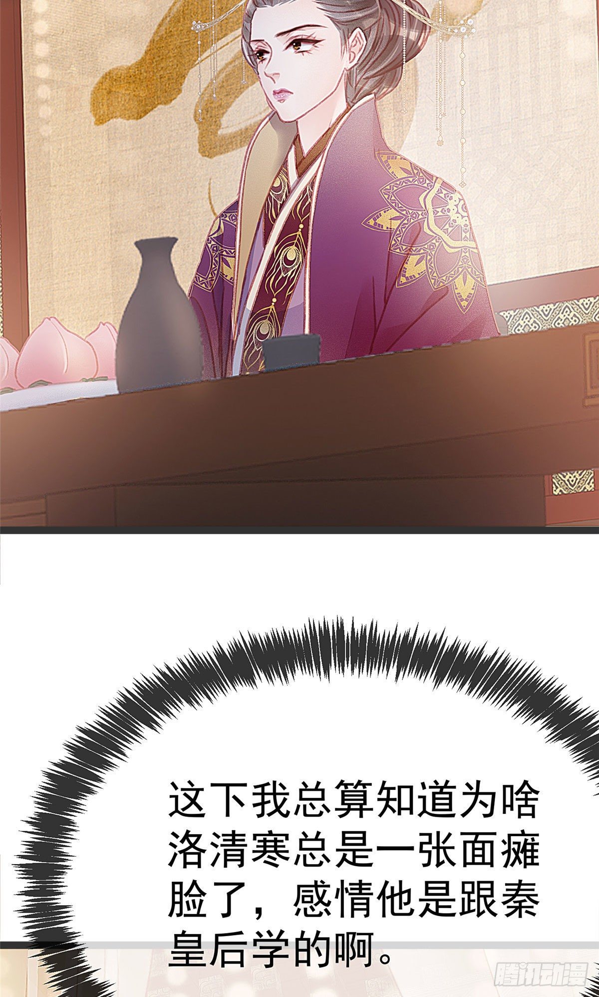 贵妃每天只想当咸鱼韩漫全集-010无删减无遮挡章节图片 