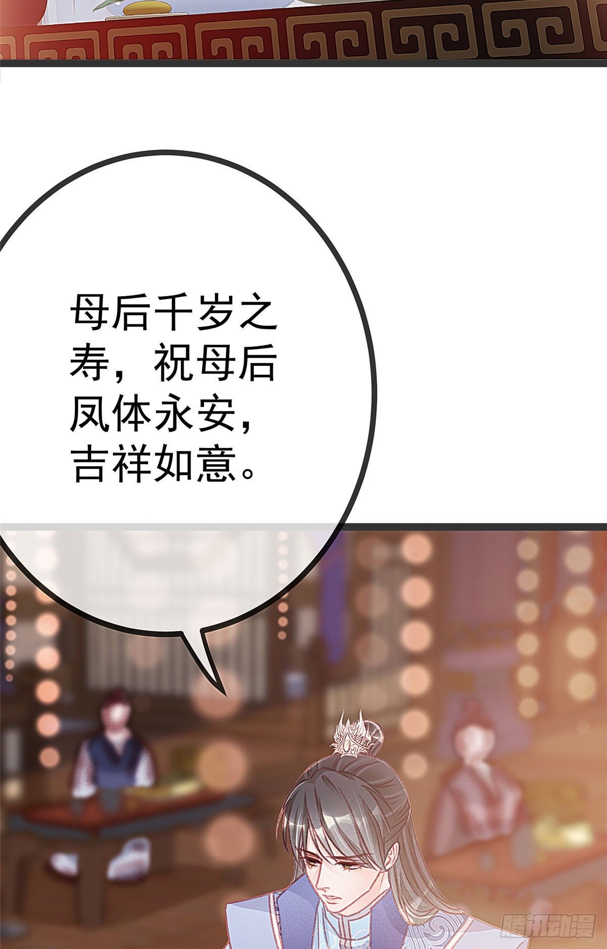 贵妃每天只想当咸鱼韩漫全集-010无删减无遮挡章节图片 