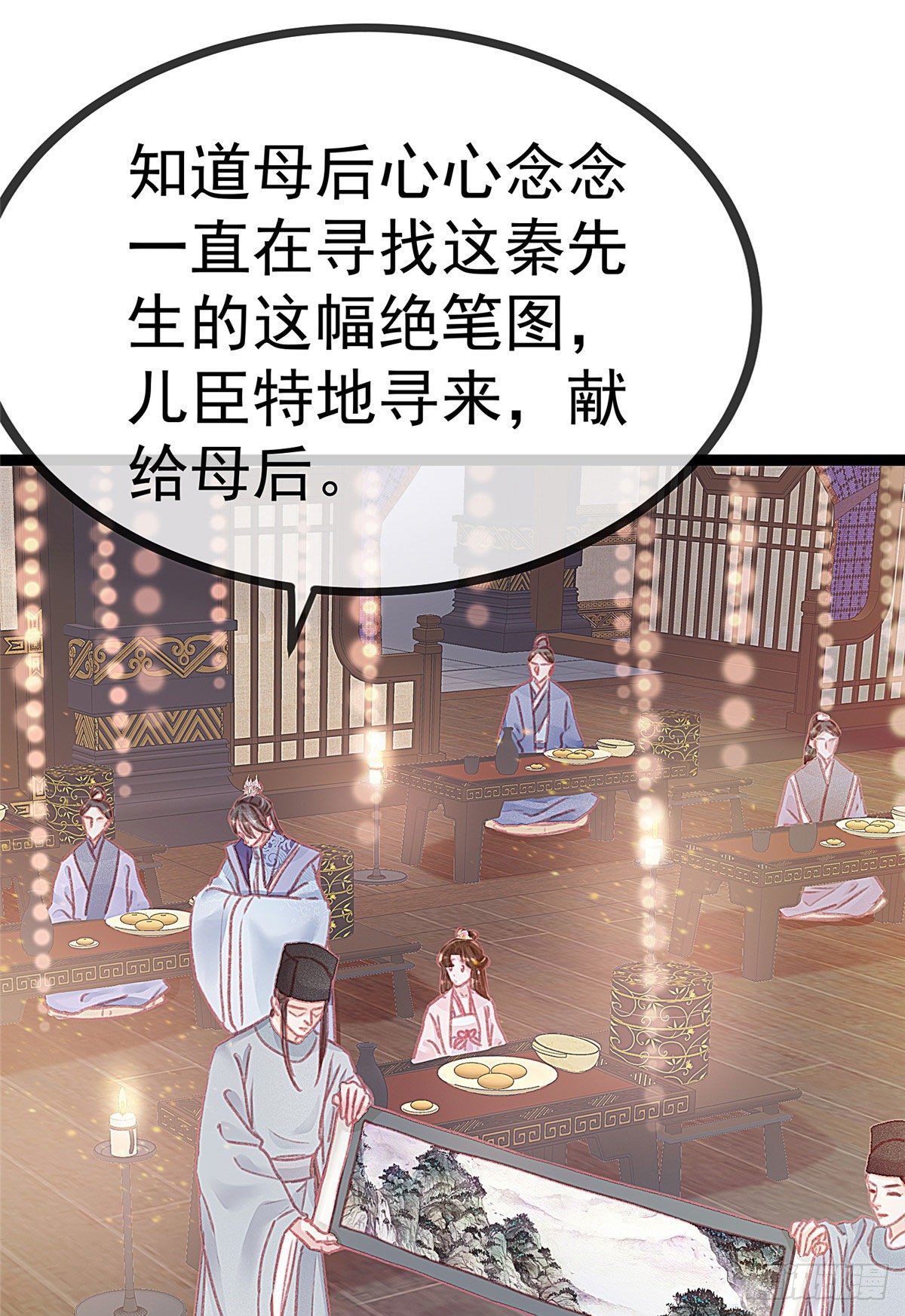 贵妃每天只想当咸鱼韩漫全集-010无删减无遮挡章节图片 