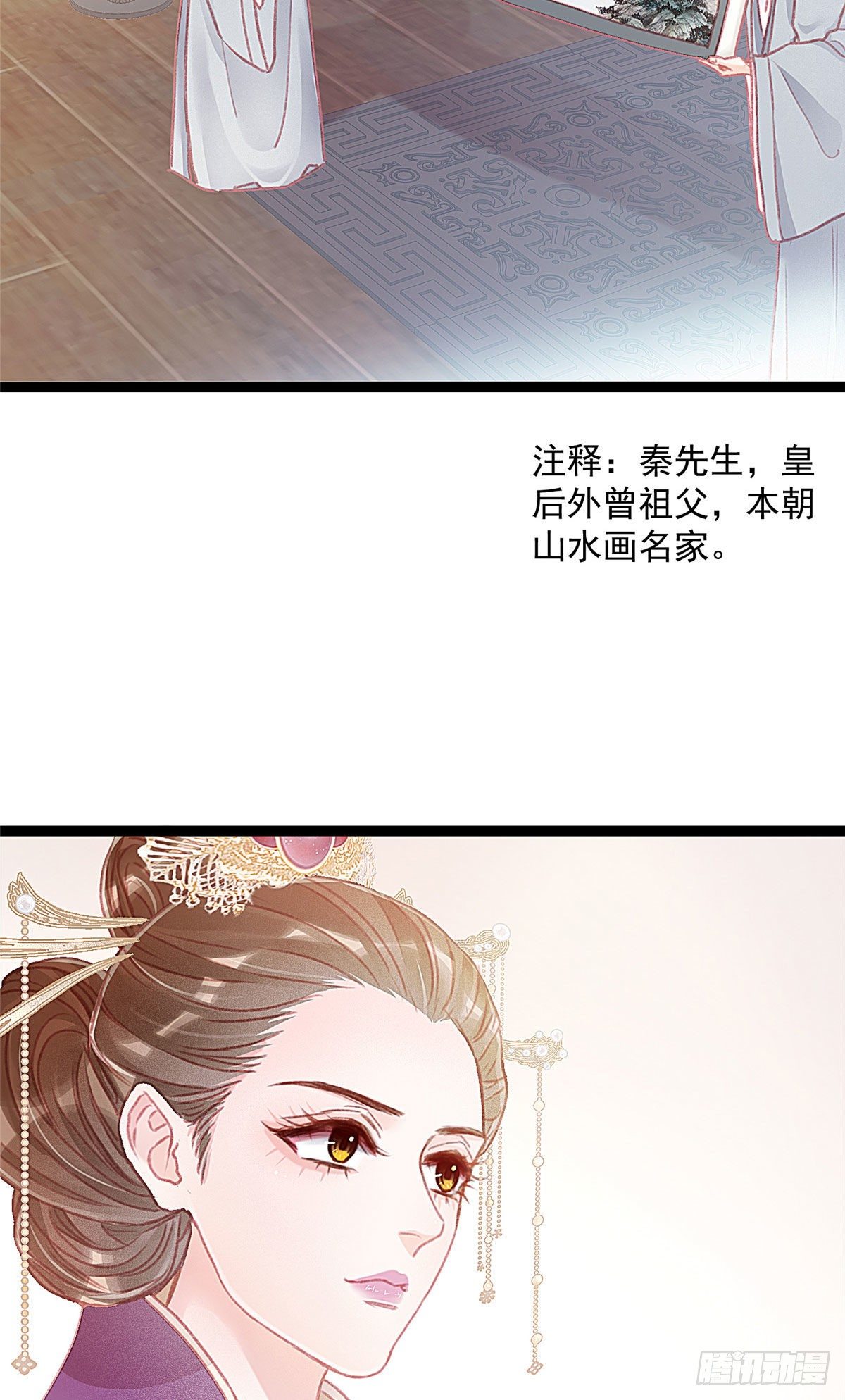 贵妃每天只想当咸鱼韩漫全集-010无删减无遮挡章节图片 