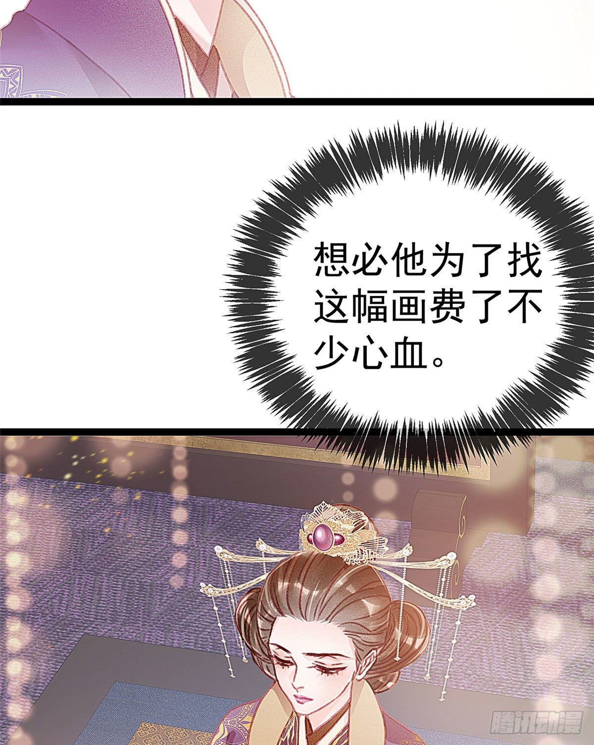 贵妃每天只想当咸鱼韩漫全集-010无删减无遮挡章节图片 
