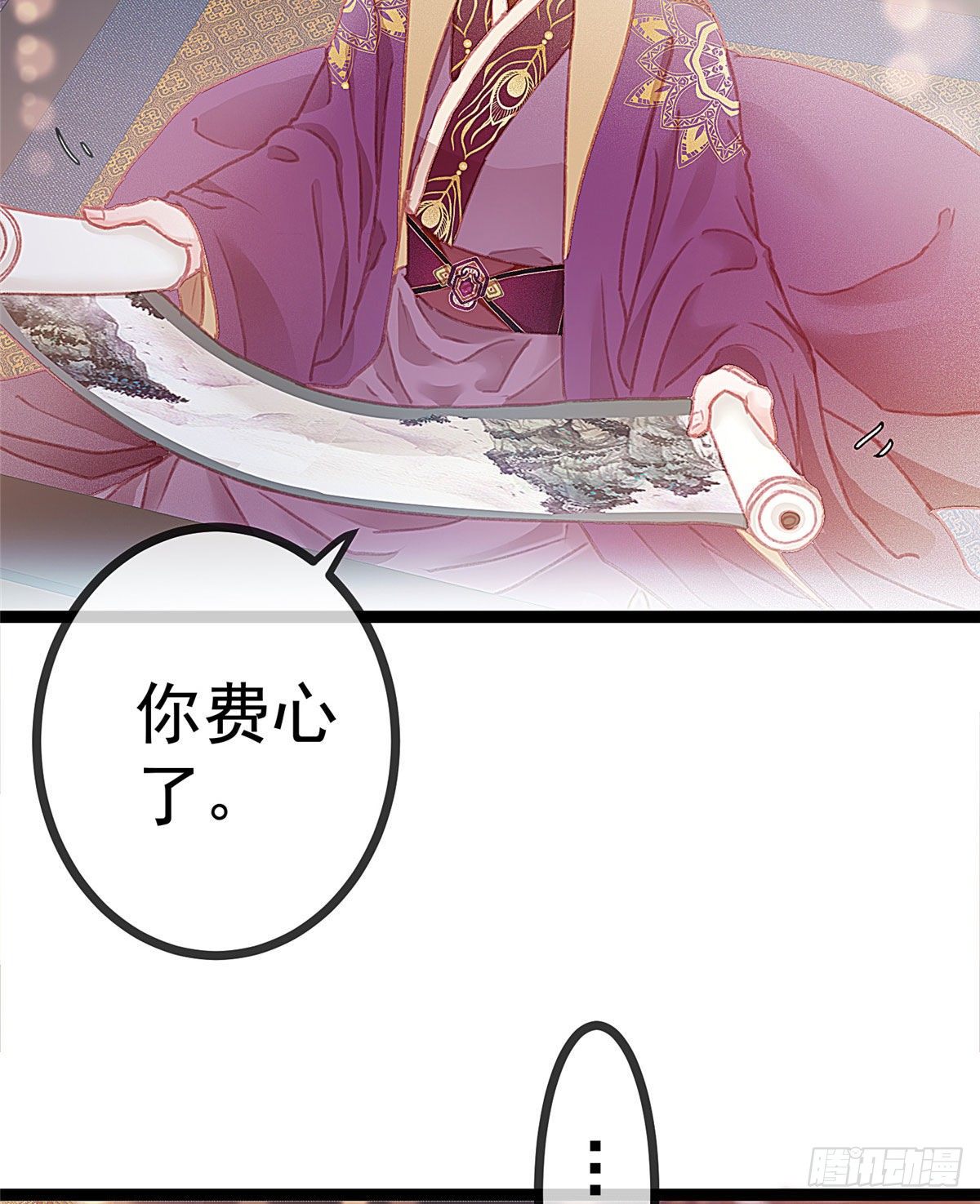 贵妃每天只想当咸鱼韩漫全集-010无删减无遮挡章节图片 