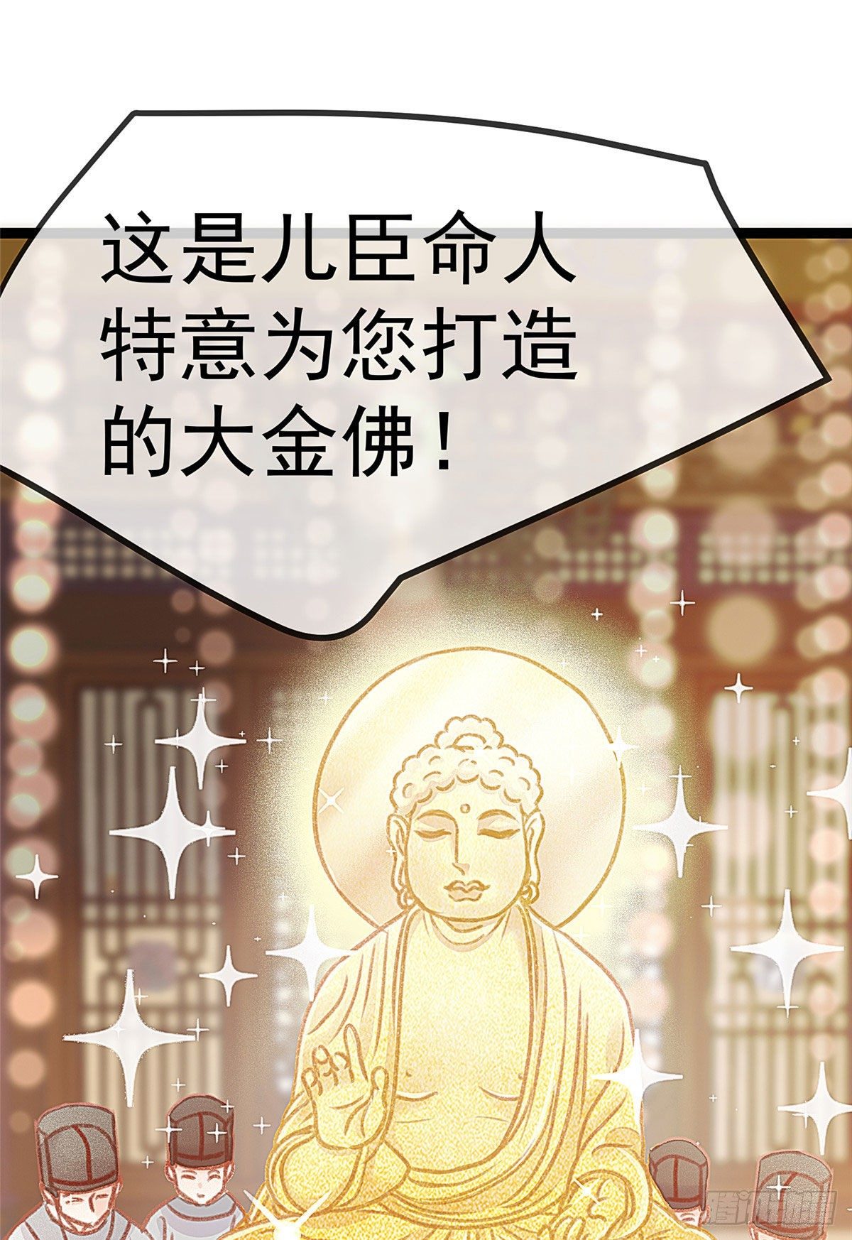 贵妃每天只想当咸鱼韩漫全集-010无删减无遮挡章节图片 