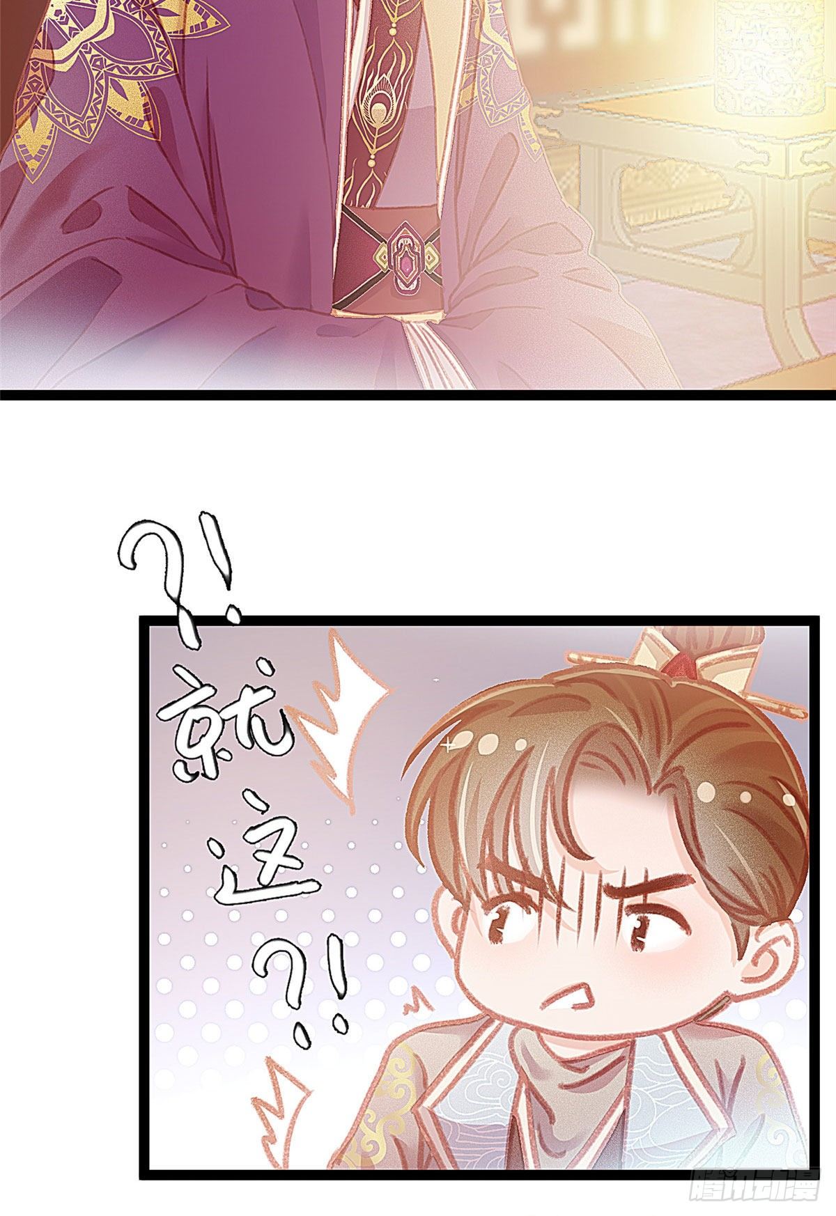 贵妃每天只想当咸鱼韩漫全集-010无删减无遮挡章节图片 
