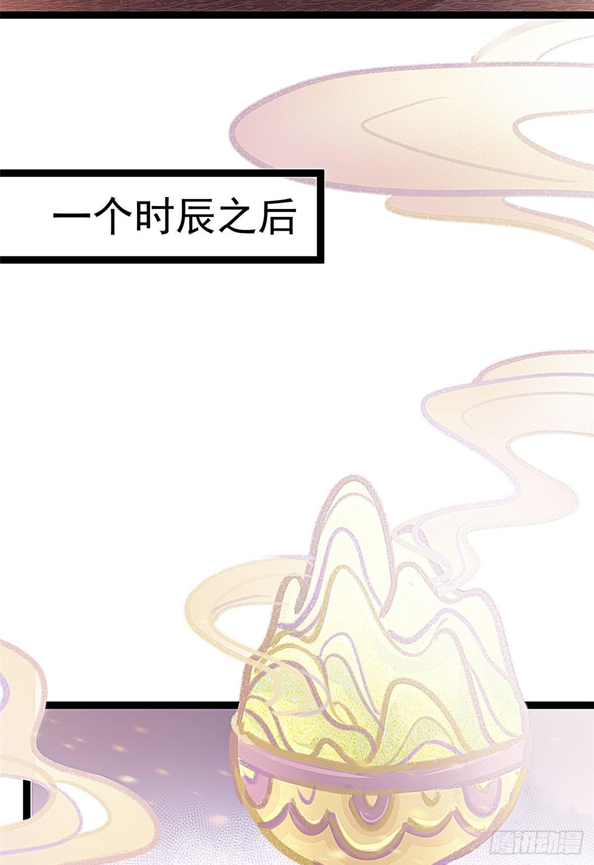 贵妃每天只想当咸鱼韩漫全集-010无删减无遮挡章节图片 