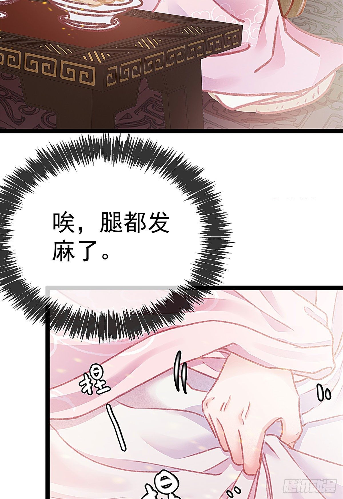 贵妃每天只想当咸鱼韩漫全集-010无删减无遮挡章节图片 