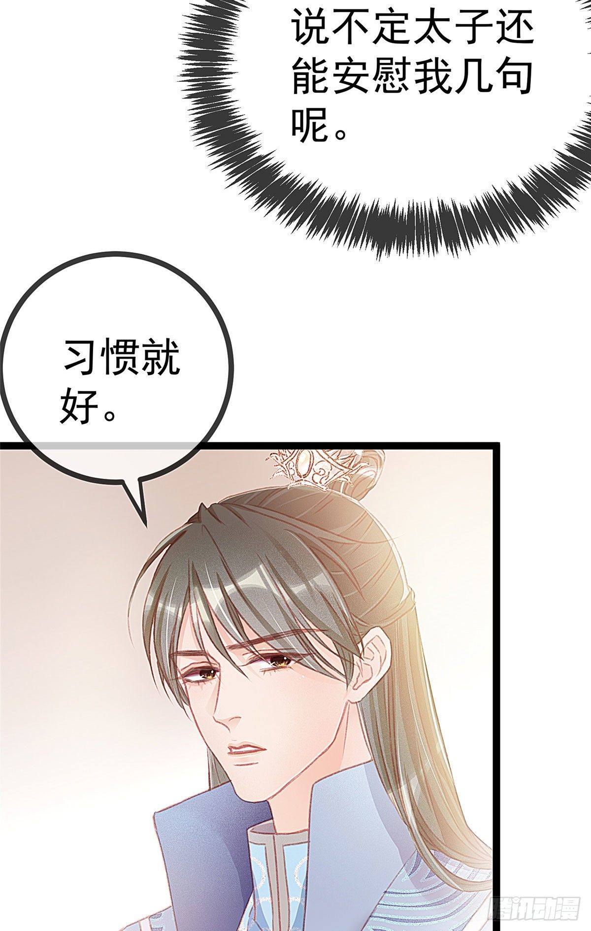 贵妃每天只想当咸鱼韩漫全集-010无删减无遮挡章节图片 