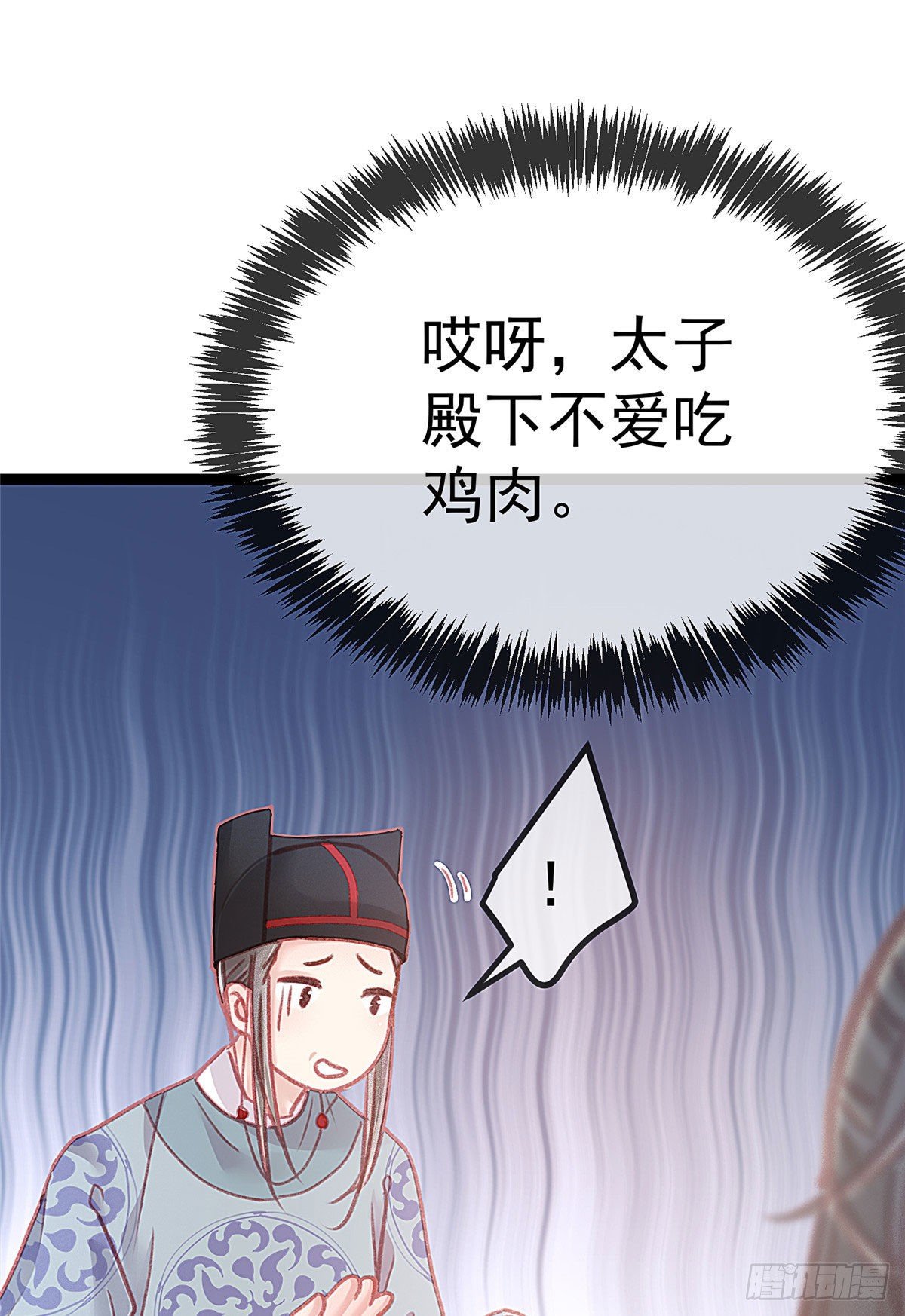 贵妃每天只想当咸鱼韩漫全集-010无删减无遮挡章节图片 