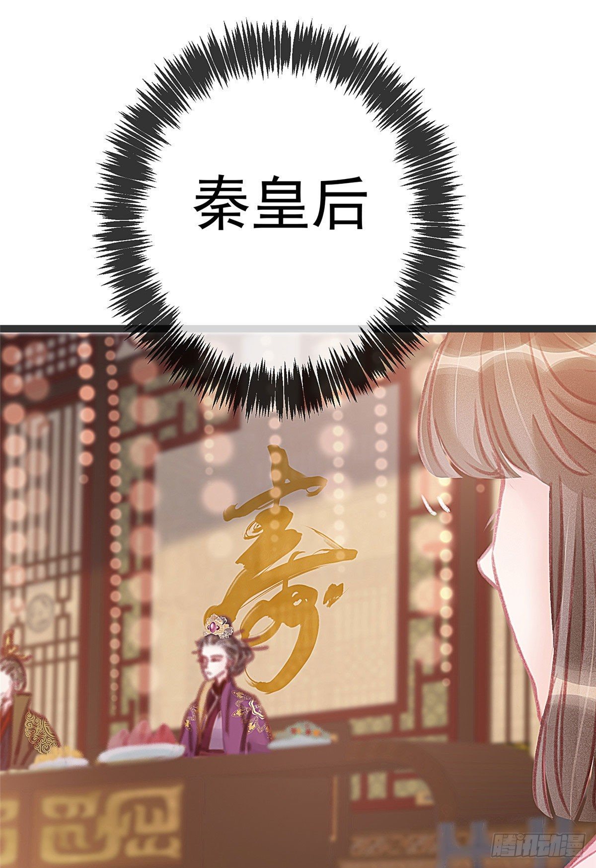 贵妃每天只想当咸鱼韩漫全集-010无删减无遮挡章节图片 