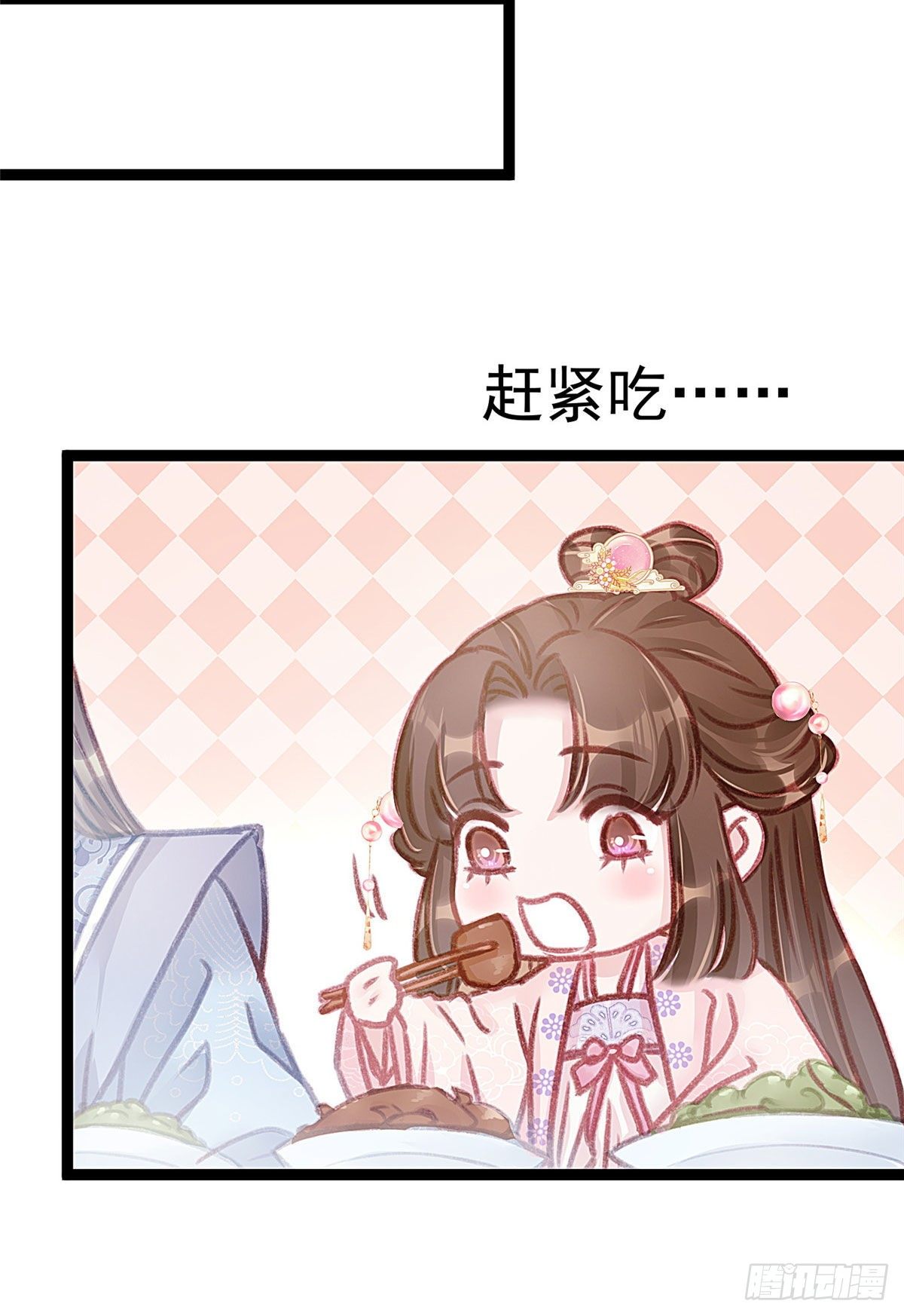 贵妃每天只想当咸鱼韩漫全集-011无删减无遮挡章节图片 