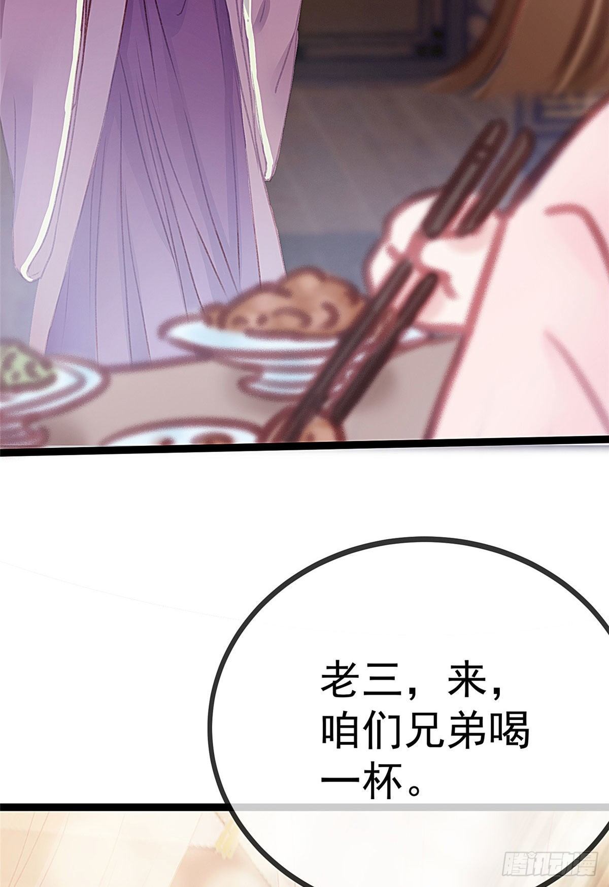 贵妃每天只想当咸鱼韩漫全集-011无删减无遮挡章节图片 