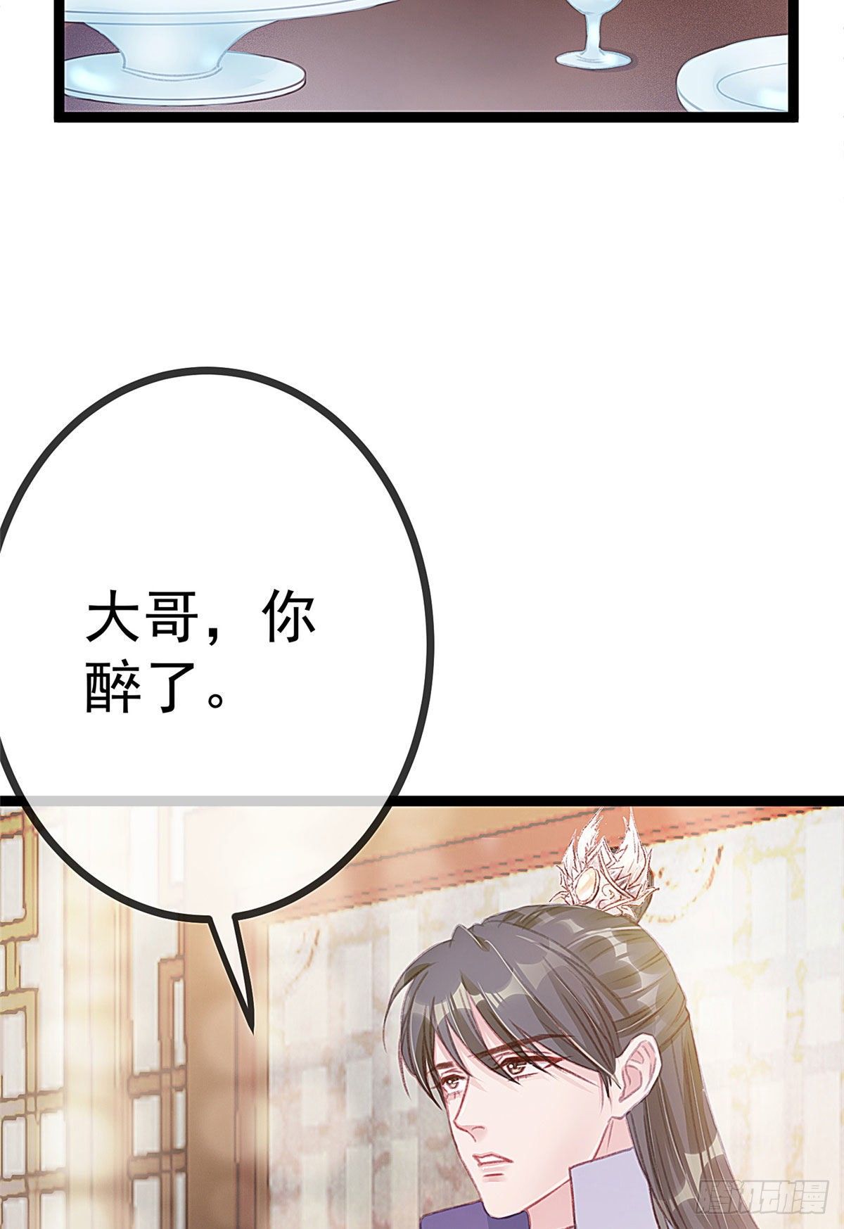 贵妃每天只想当咸鱼韩漫全集-011无删减无遮挡章节图片 