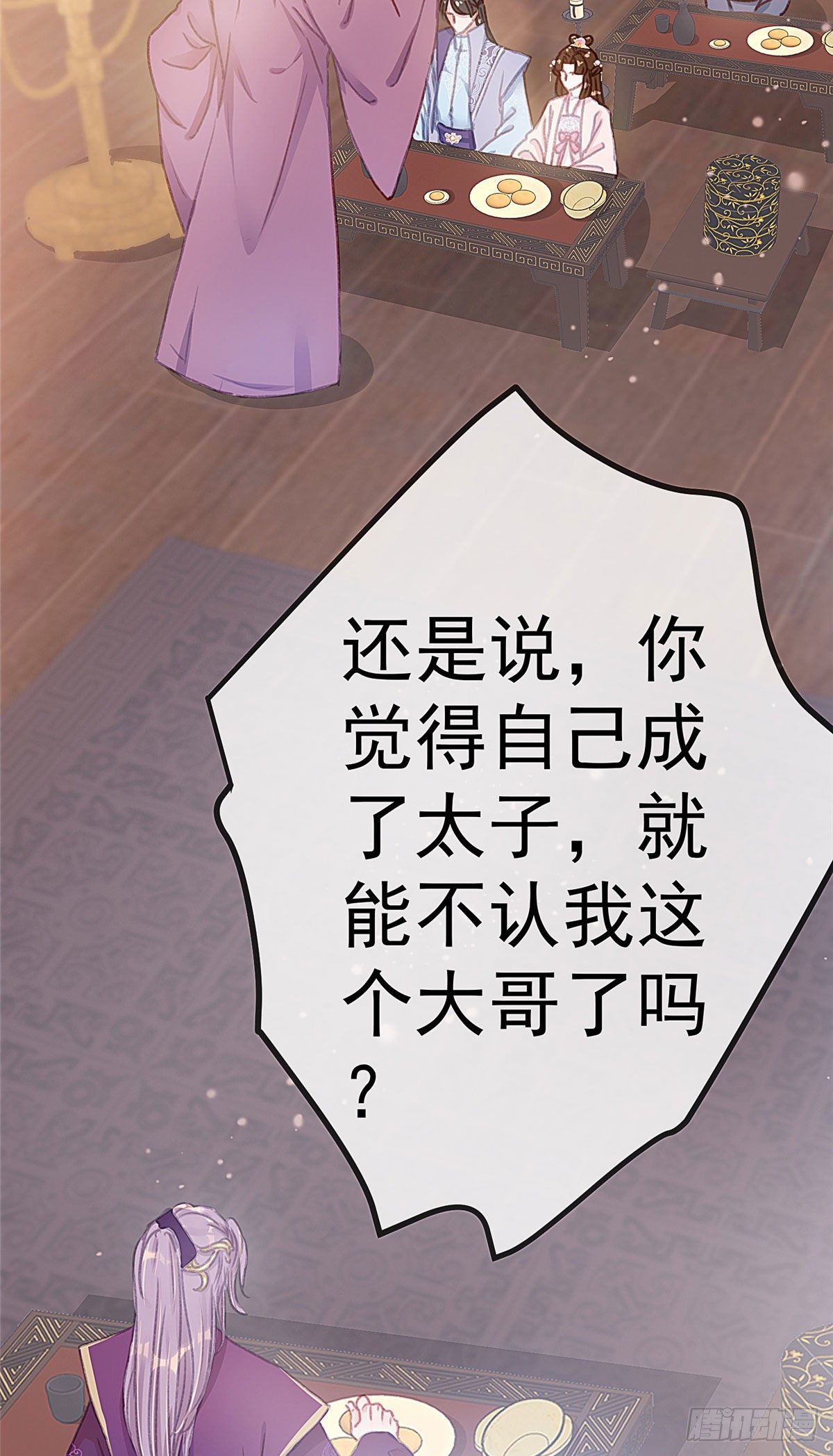 贵妃每天只想当咸鱼韩漫全集-011无删减无遮挡章节图片 