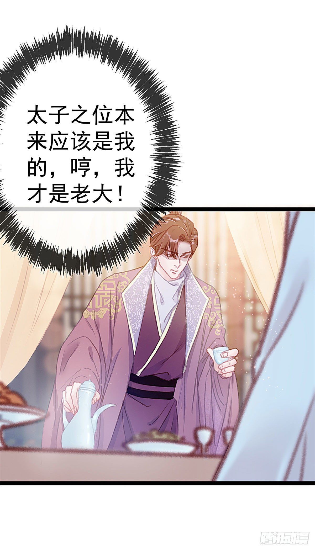 贵妃每天只想当咸鱼韩漫全集-011无删减无遮挡章节图片 